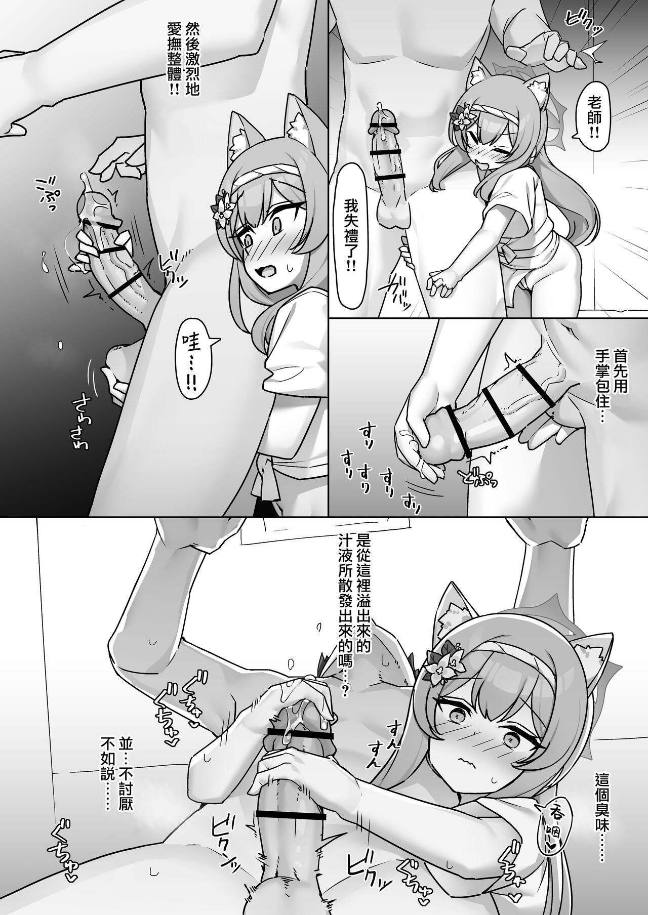 Soreike!! BluArch Fundoshi-bu -Mari Hen- | 加油上吧!!碧藍檔案兜襠部-瑪麗篇- page 10 full