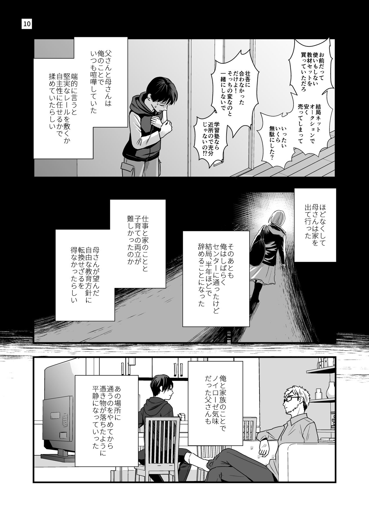 Nananen Mae no Toge page 10 full