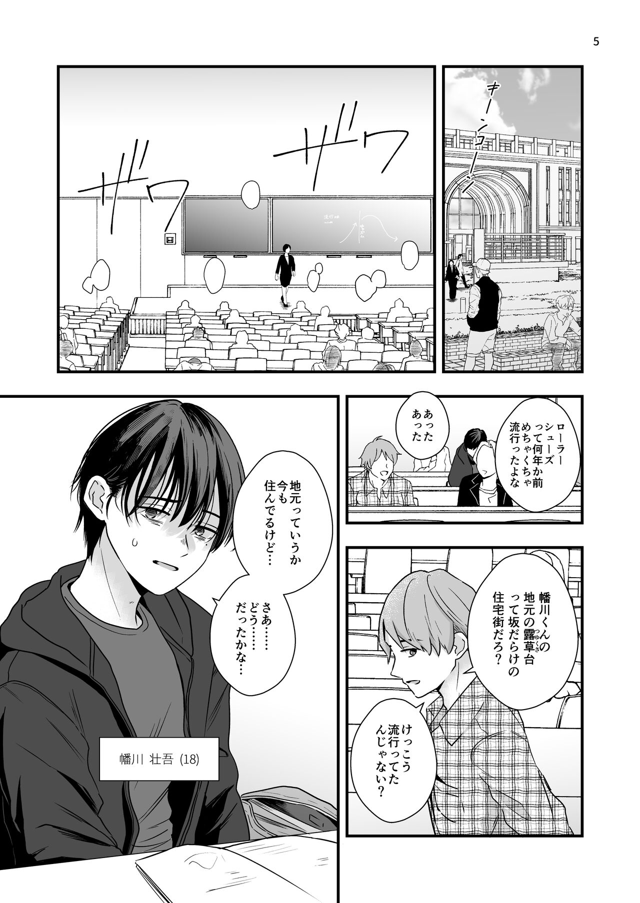 Nananen Mae no Toge page 5 full