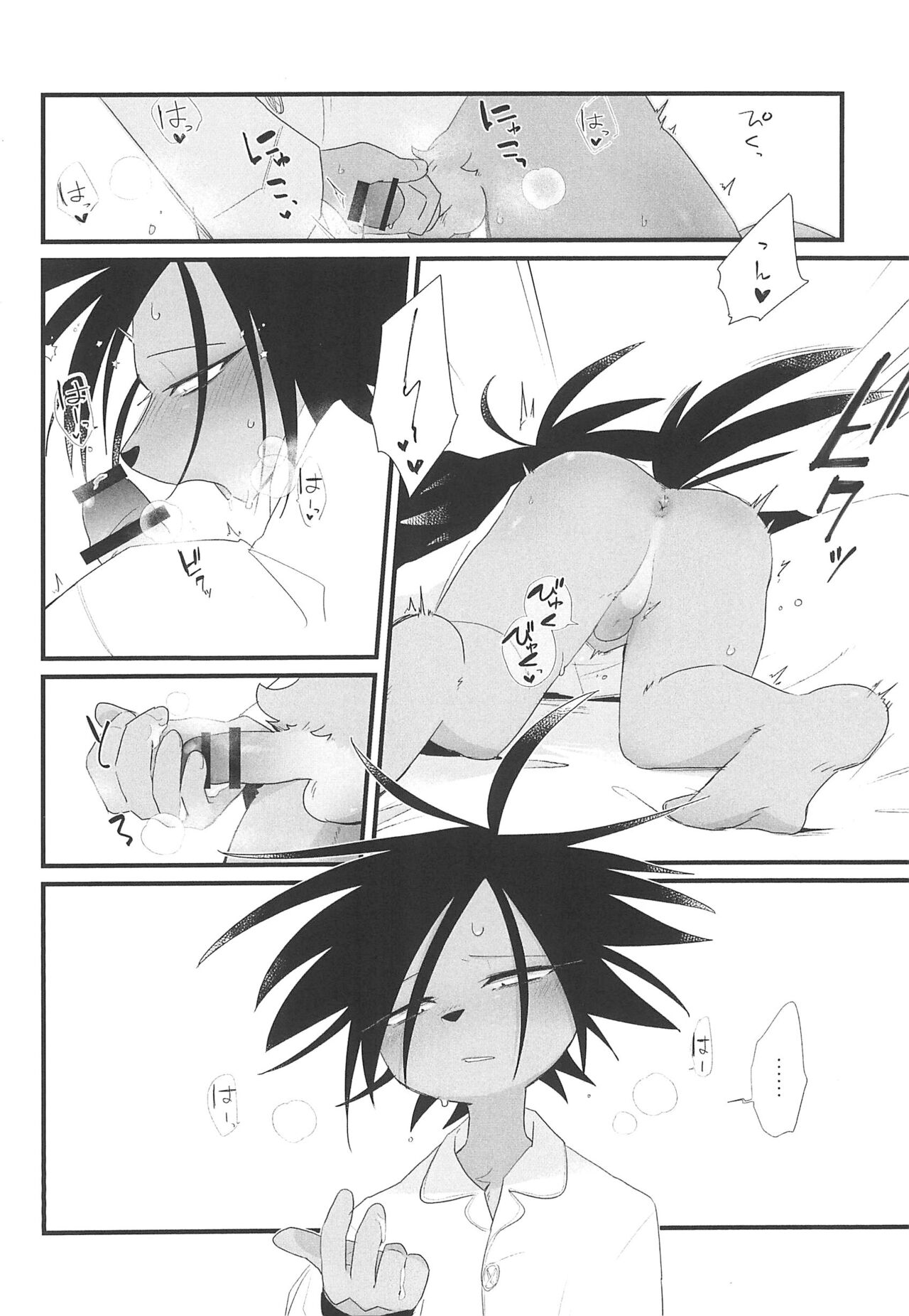 Oyasumi-chuu Sumimasen page 10 full