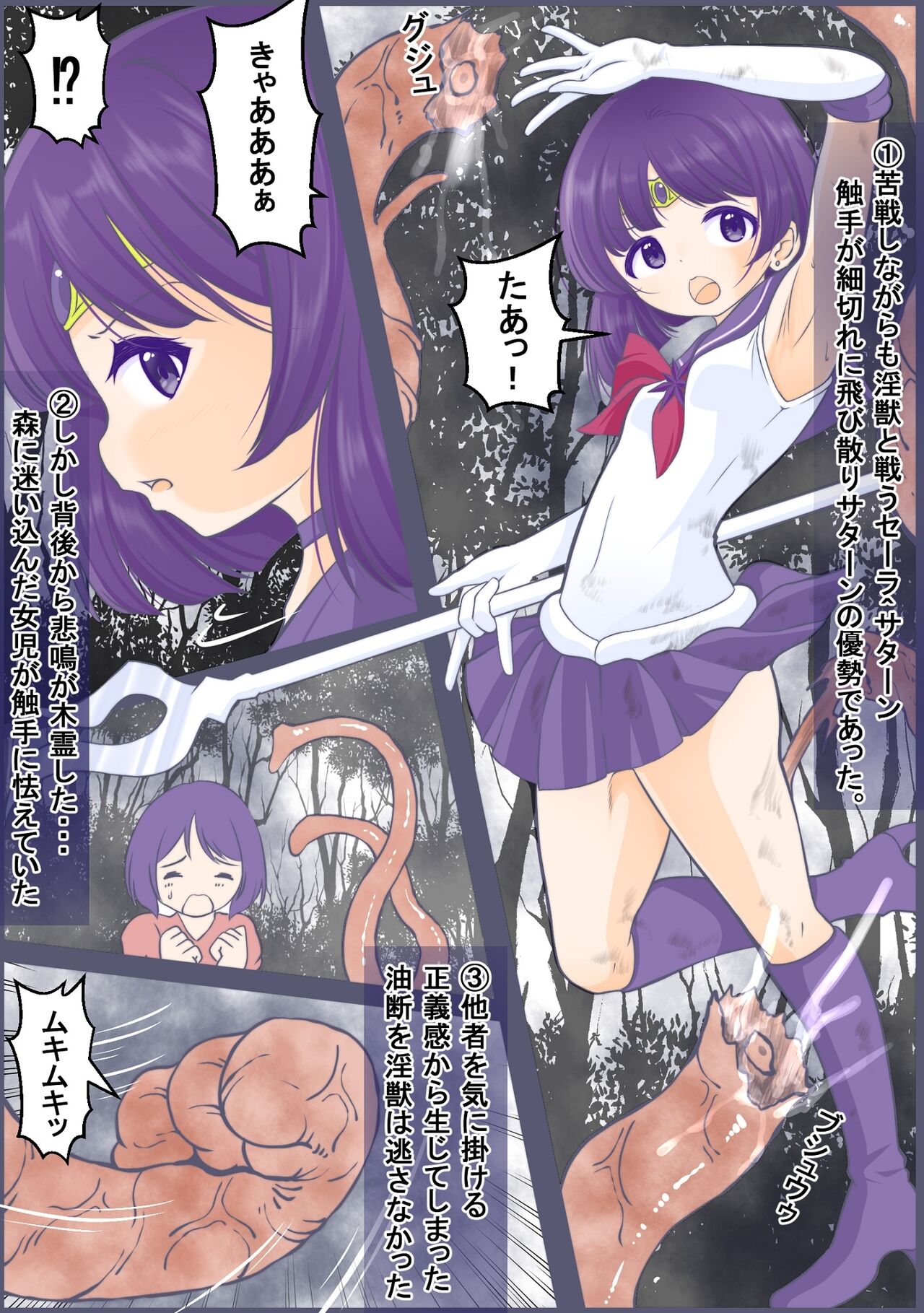 Sexy Saturn is punched and an egg is implanted in her vagina. page 1 full