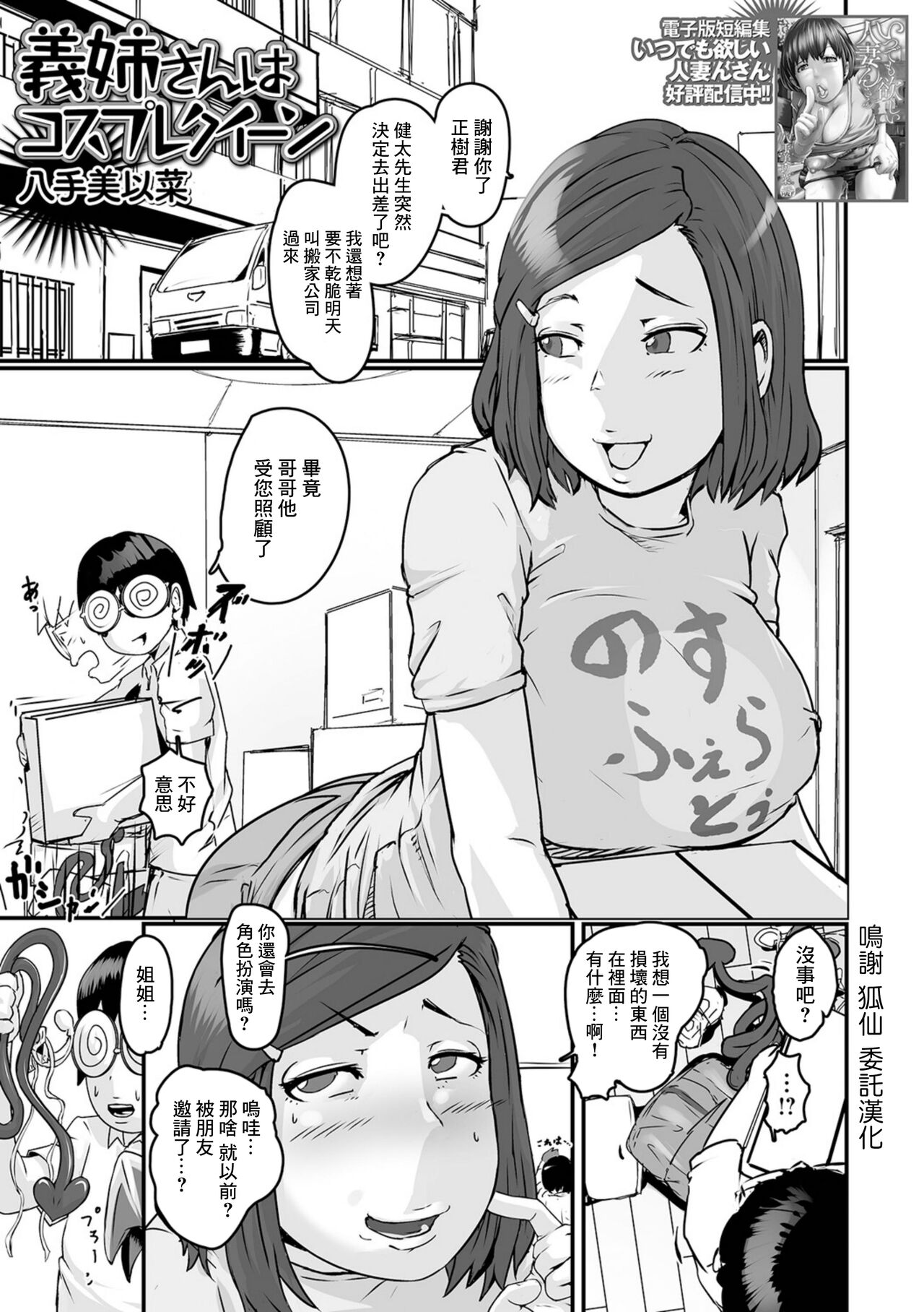 Gishi-san wa Cosplay Queen page 1 full