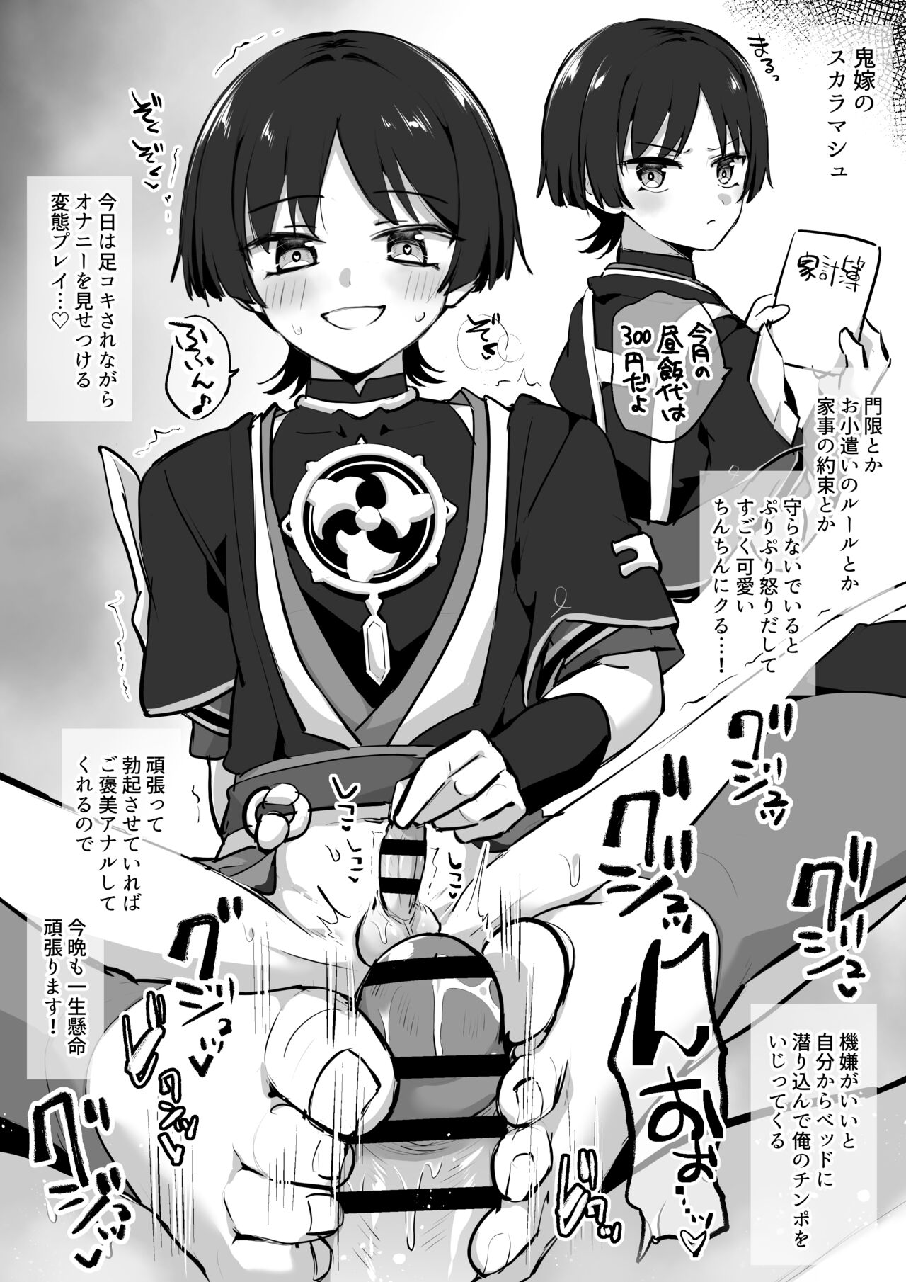 Ipputasai Sukebe Matsuri page 3 full