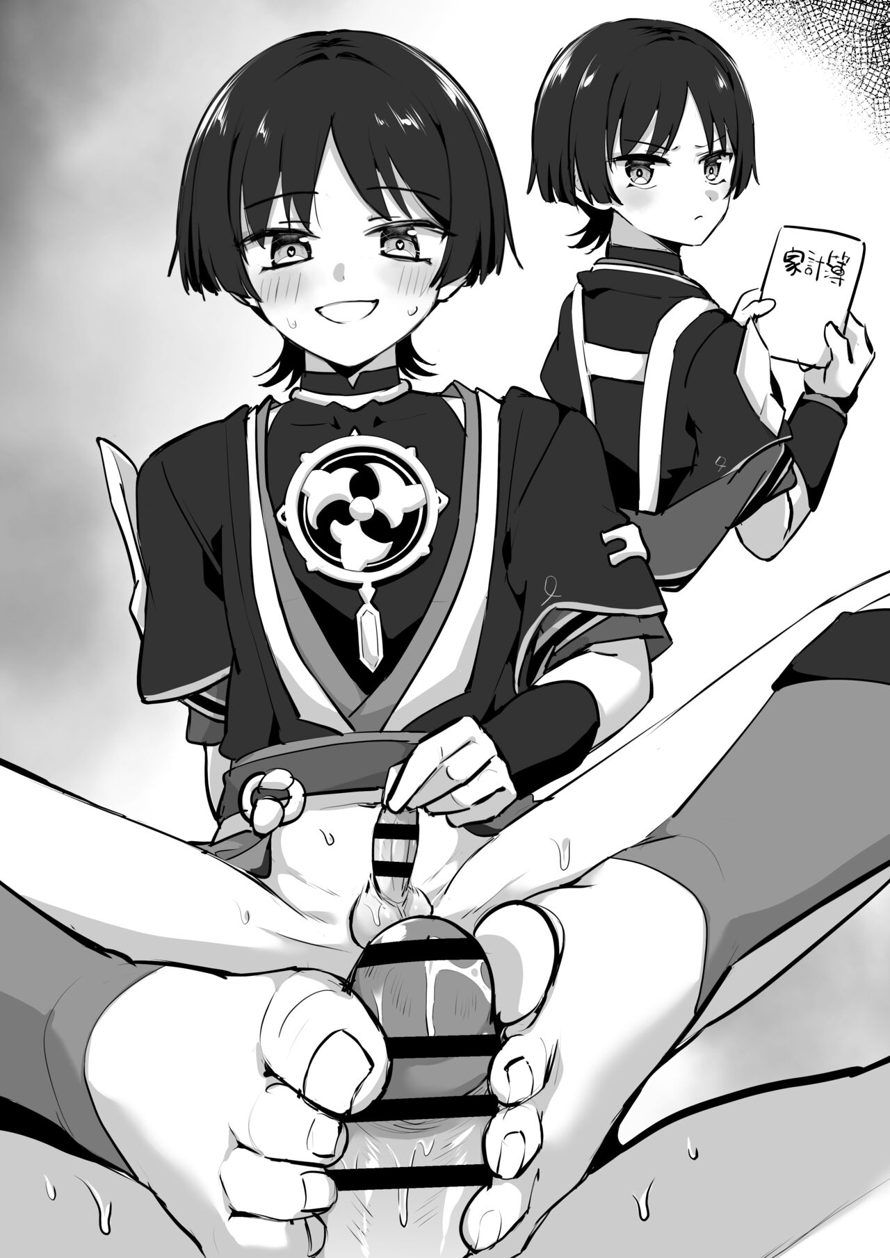 Ipputasai Sukebe Matsuri page 7 full