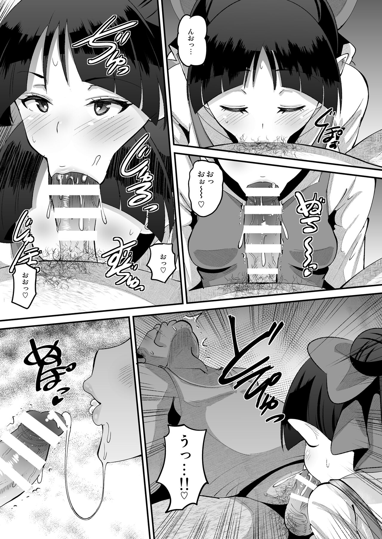 Choroi yo Neko Nee-san page 7 full