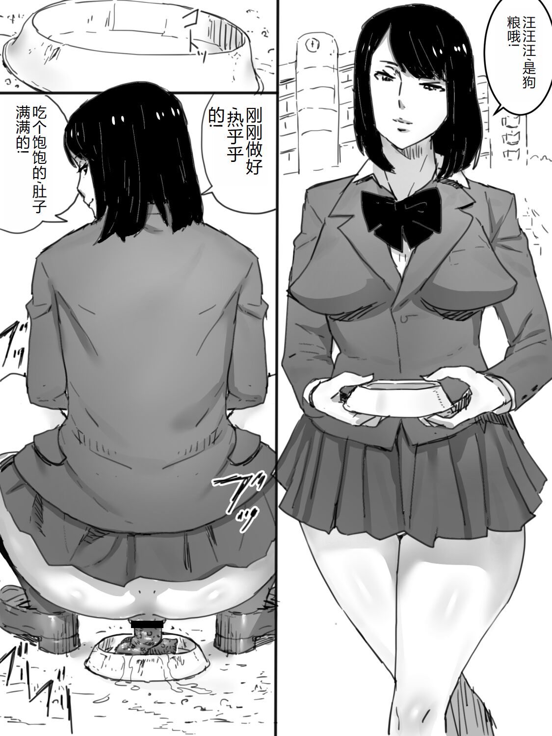 Kousha no Kaiinu page 2 full