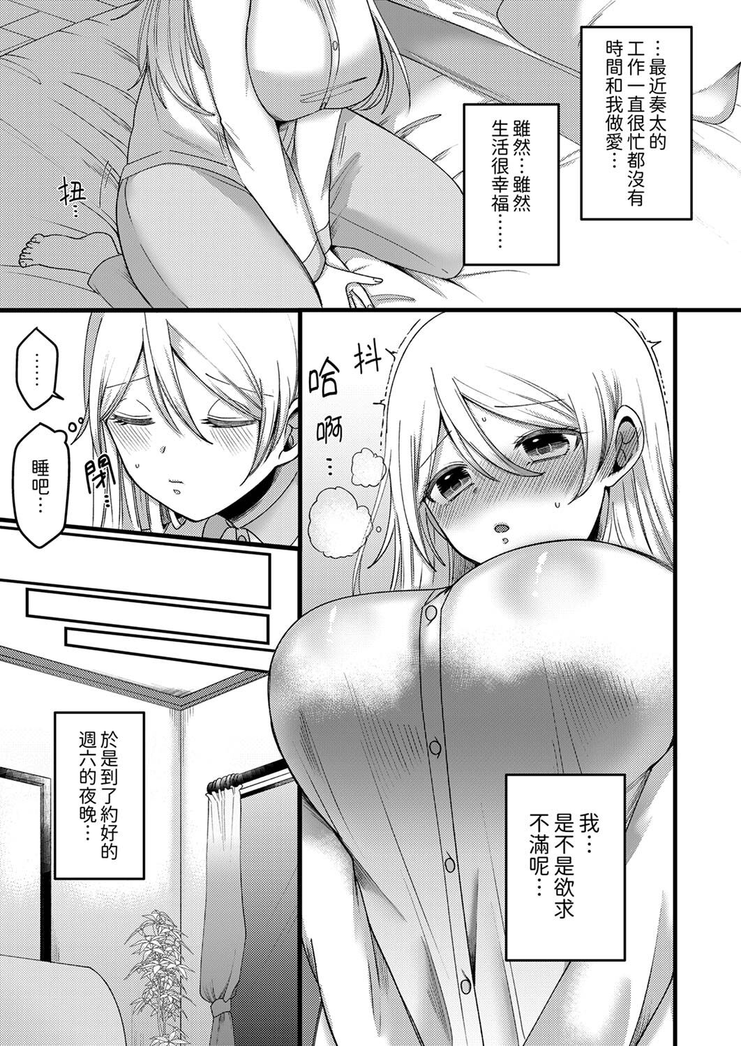 "Kyohiken Nante Nain da Yo" Danna no Shinyuu ni Netorareru Hitozuma｜「妳沒有資格拒絕我」人妻慘遭老公的好友NTR page 9 full