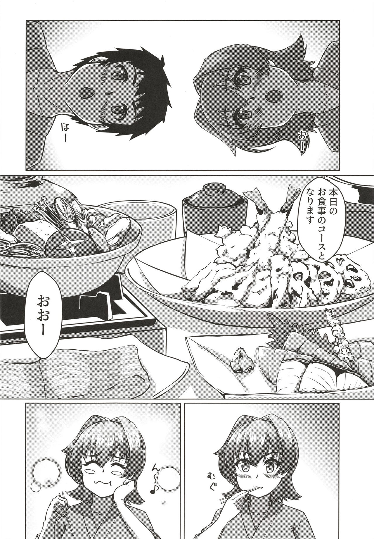 Kinu to Shinkon Ryokou no Ohanashi page 8 full