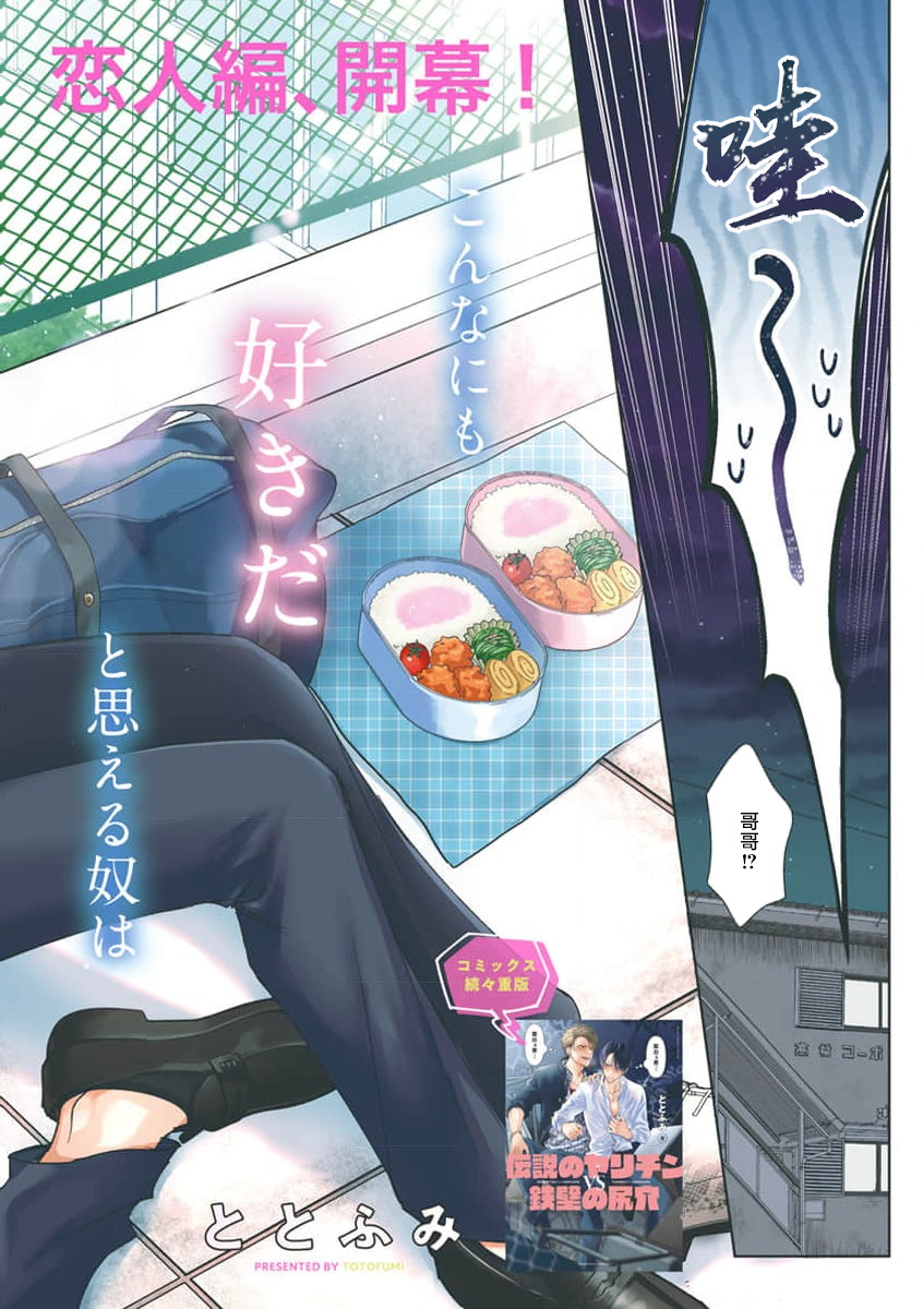 Densetsu no Yarichin VS Teppeki no Shiriana | 传说级炮王vs铁壁屁眼 恋人篇 Ch. 06-10+加笔 page 3 full