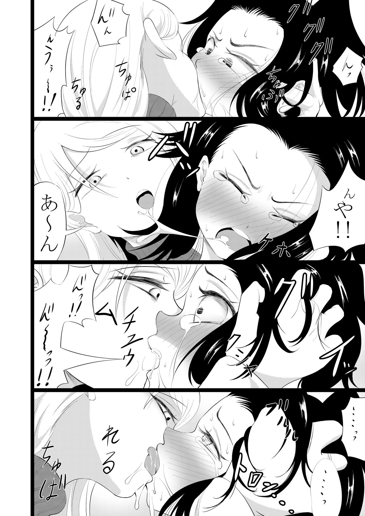 感覚共有キャンディ page 9 full