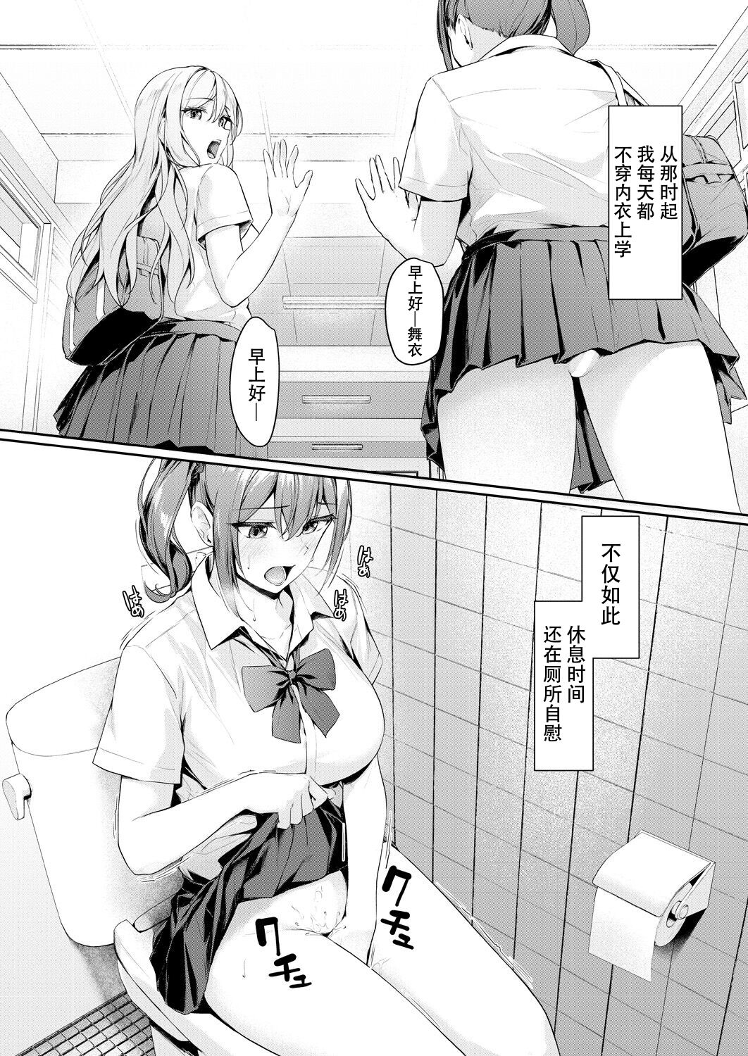 Kikkake wa Sasai na Koto page 10 full
