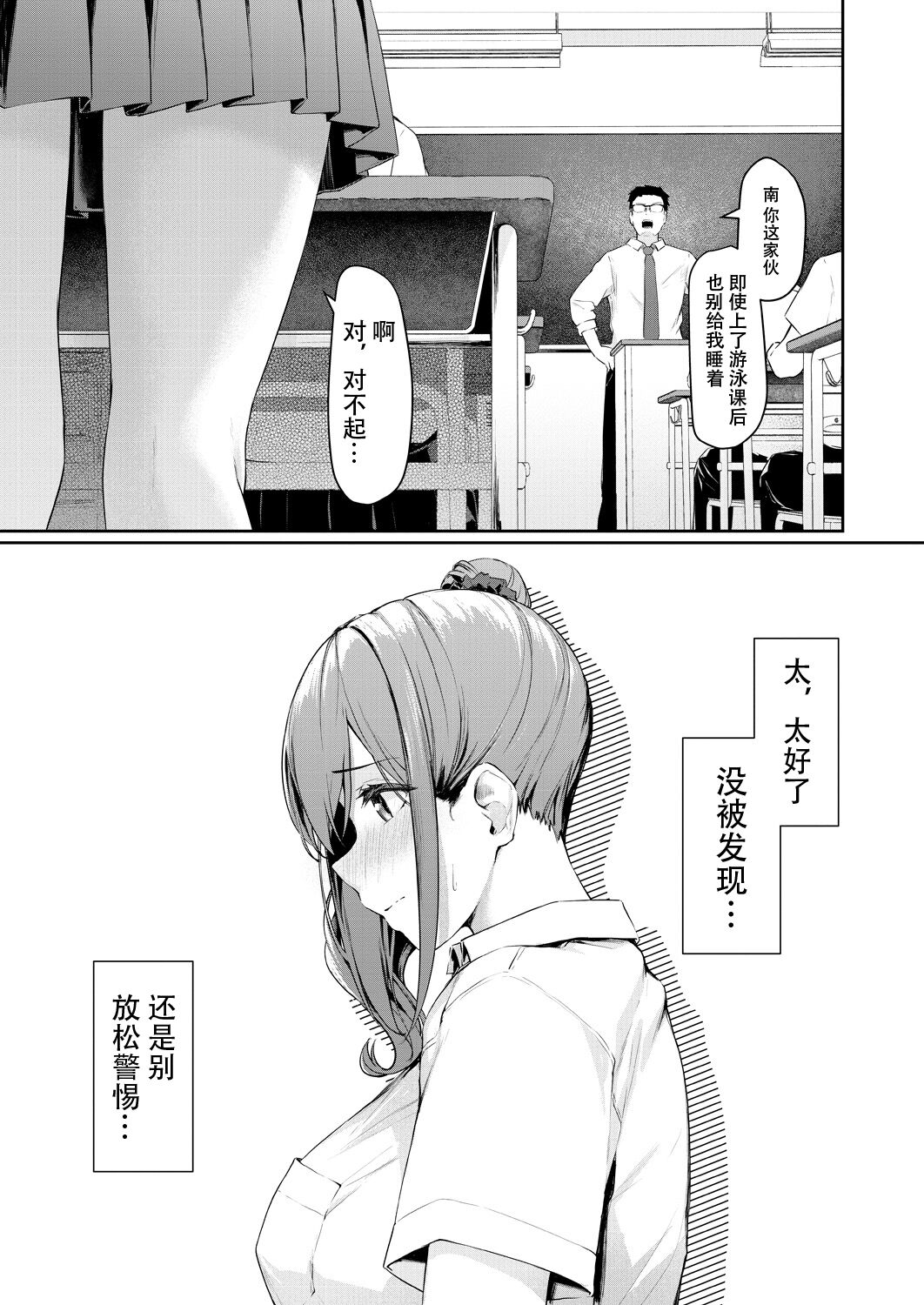 Kikkake wa Sasai na Koto page 7 full