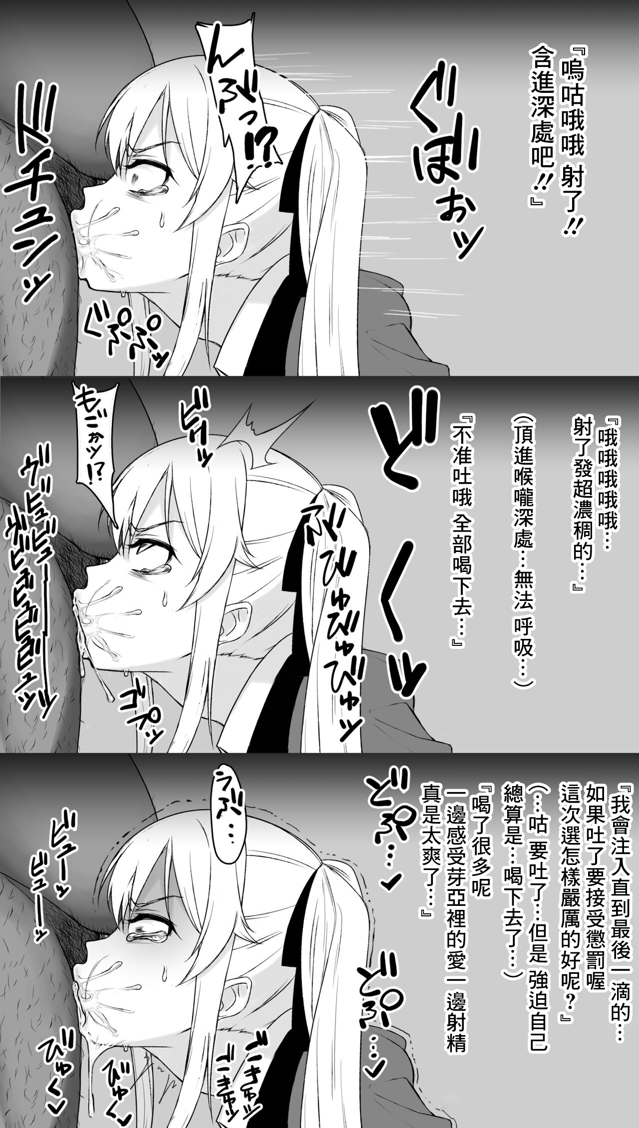 Mary Saotome Collection page 5 full