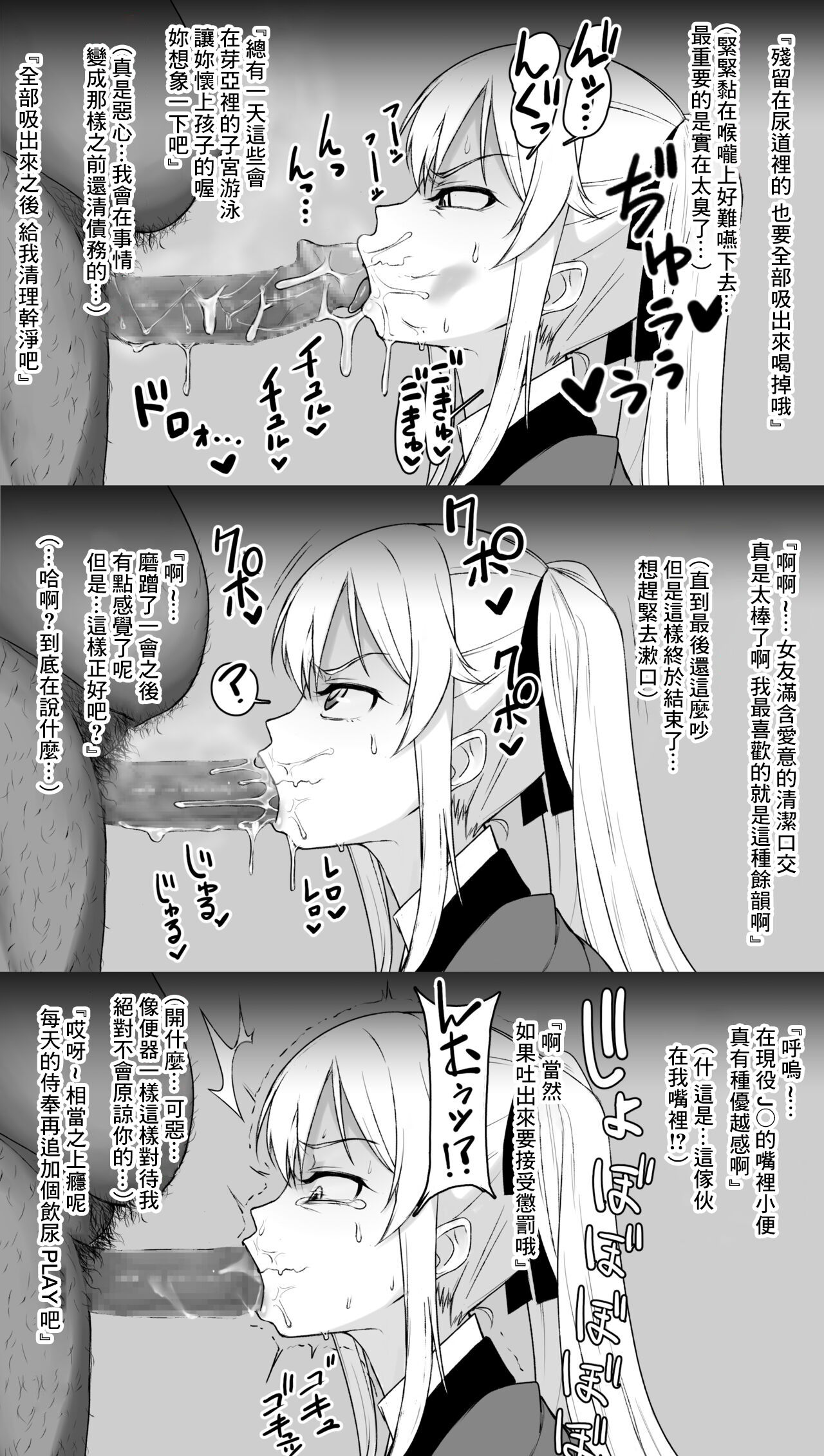 Mary Saotome Collection page 6 full