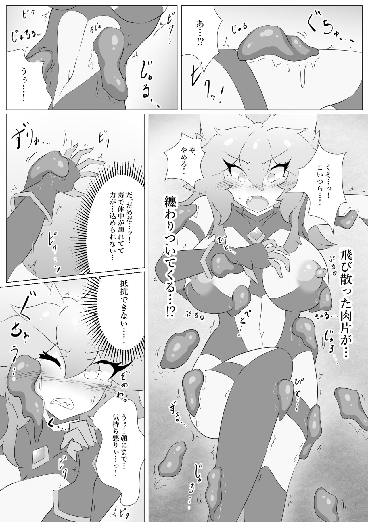 Jewel Heroines Haiboku File ~Karin vs Crimson~ page 10 full