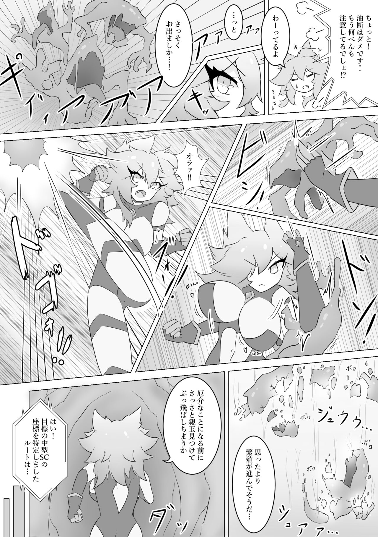 Jewel Heroines Haiboku File ~Karin vs Crimson~ page 4 full