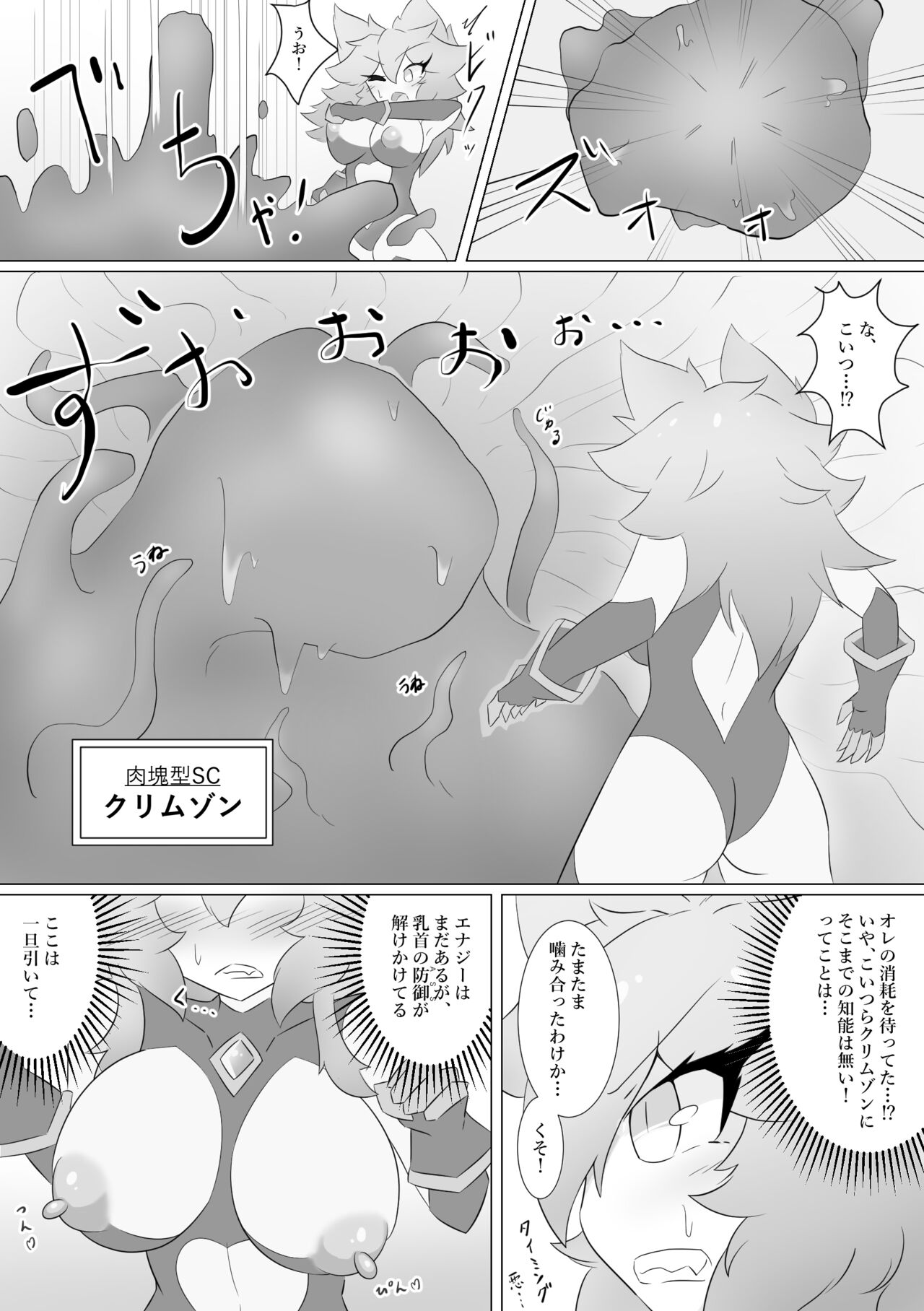 Jewel Heroines Haiboku File ~Karin vs Crimson~ page 6 full