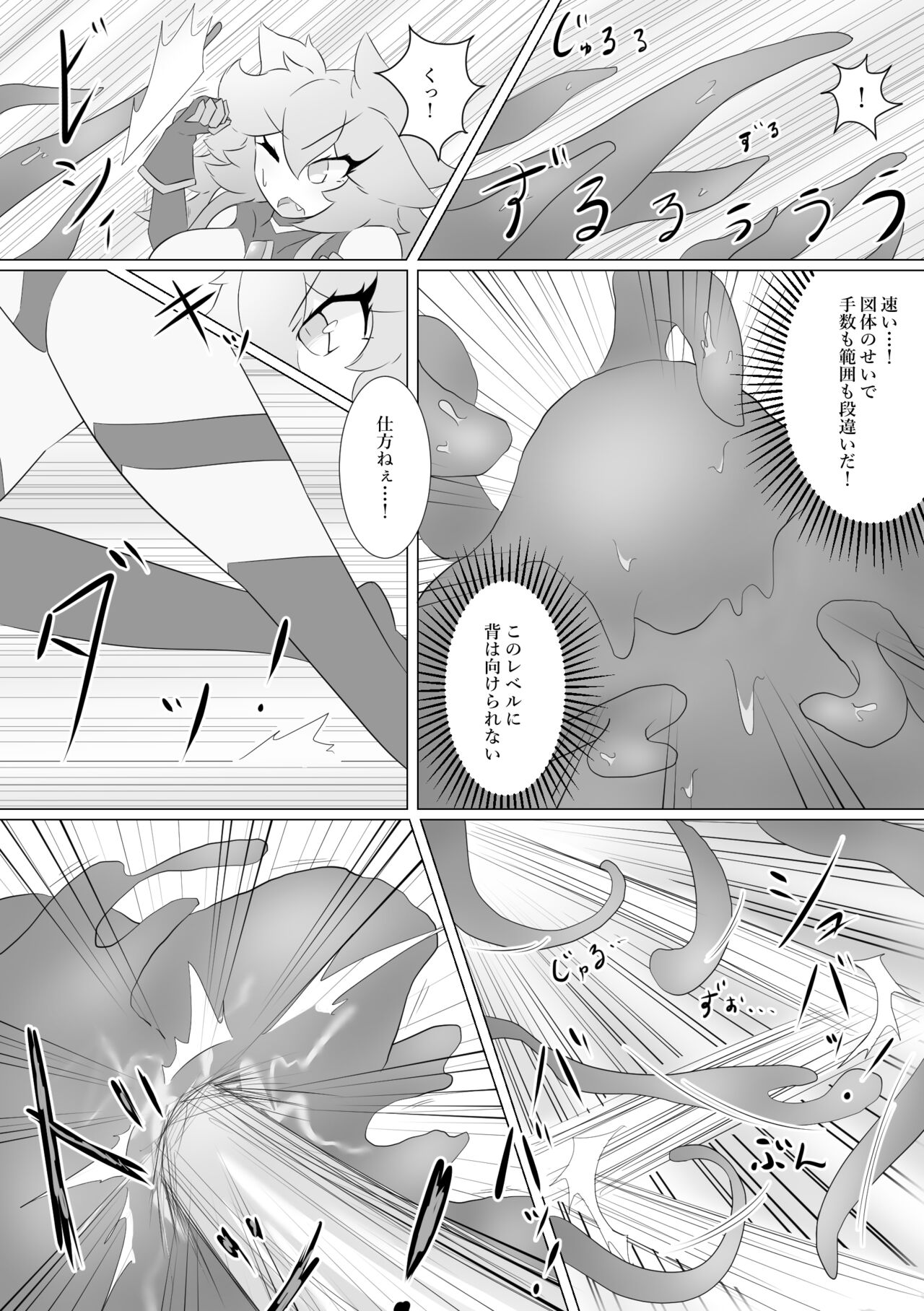 Jewel Heroines Haiboku File ~Karin vs Crimson~ page 7 full