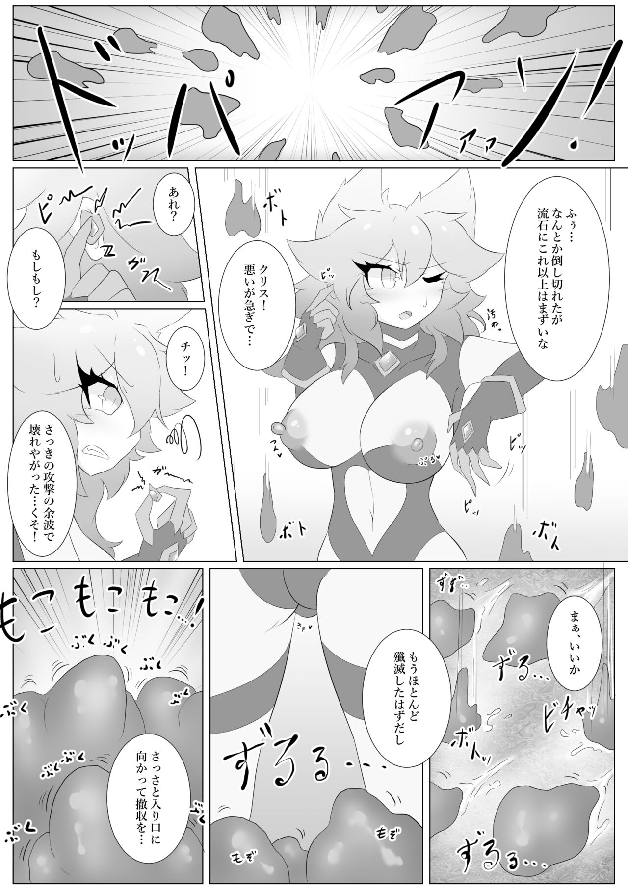 Jewel Heroines Haiboku File ~Karin vs Crimson~ page 8 full