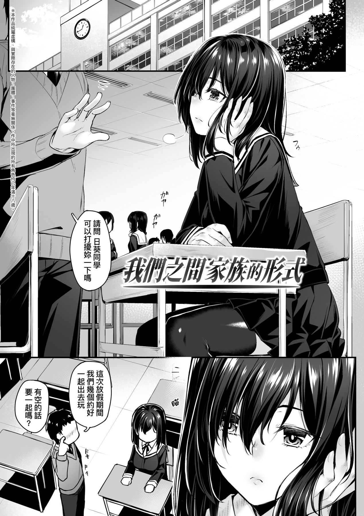 Omoiroha page 8 full