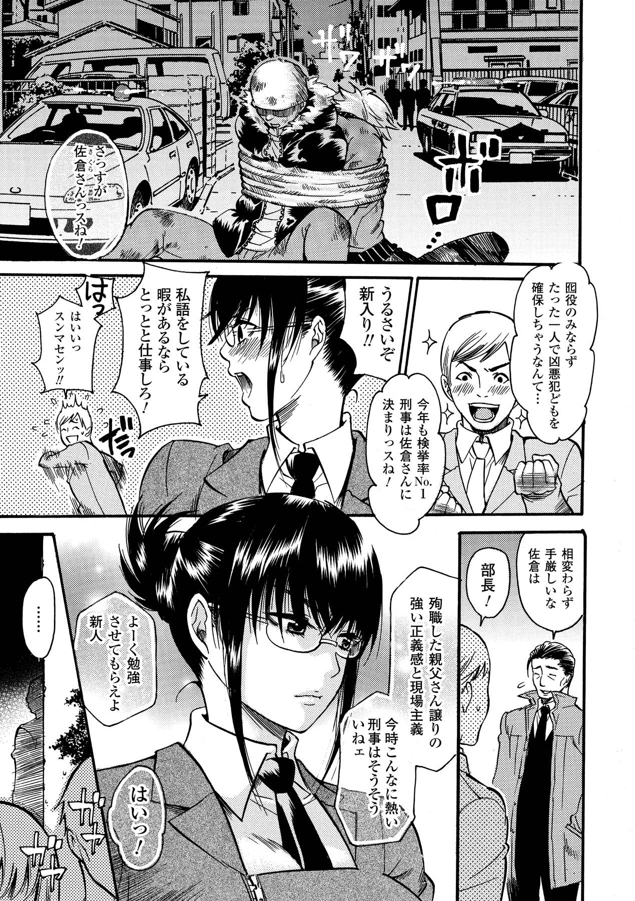 Aigan Masochist page 7 full