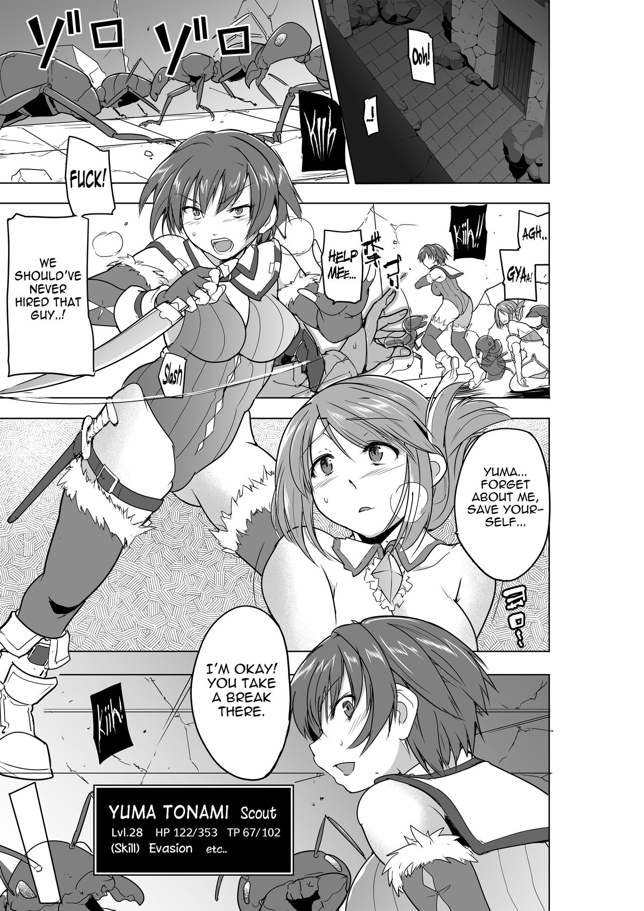 Dungeon Travelers 27 - Their Secret - Bad End page 3 full