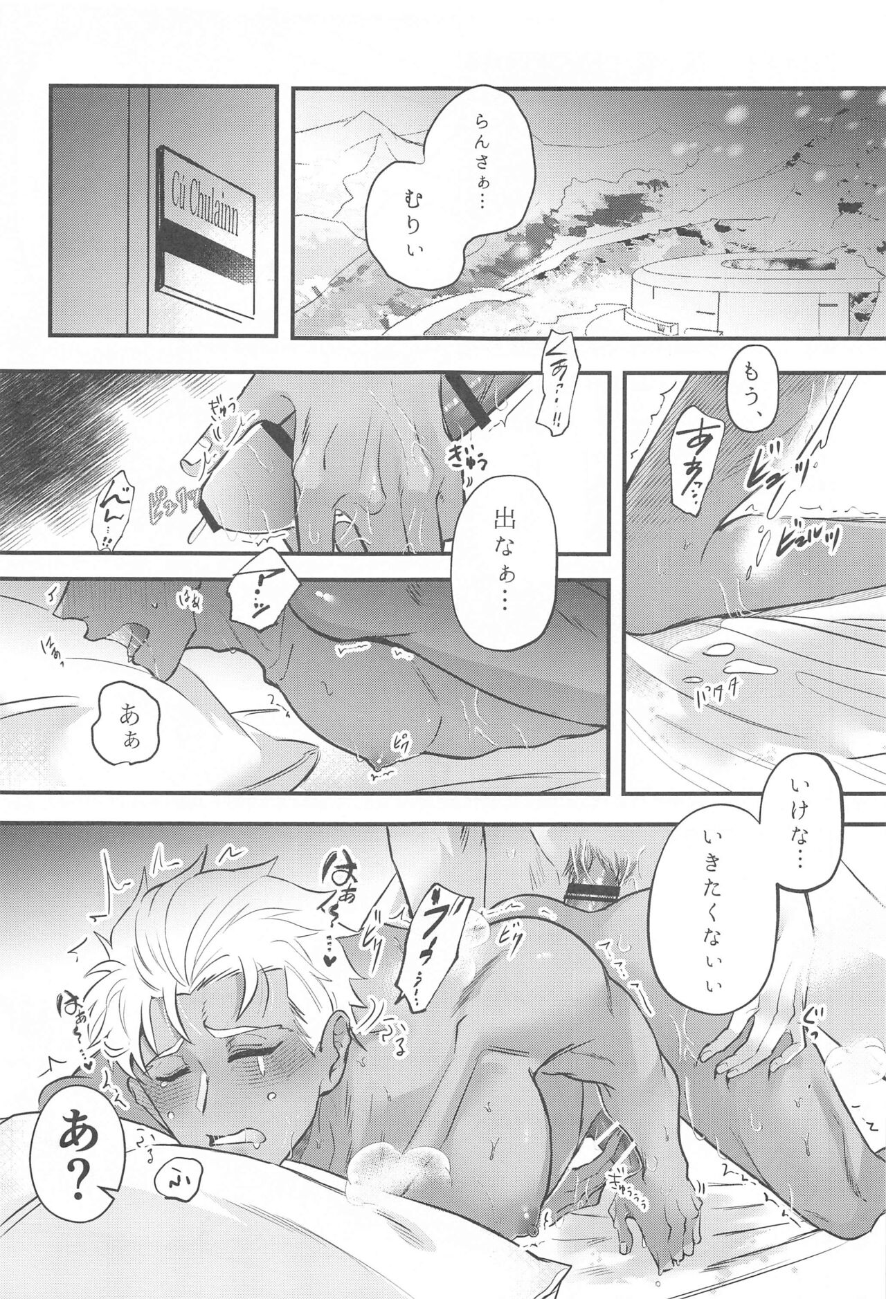 eireikareshinokanrihoho page 3 full