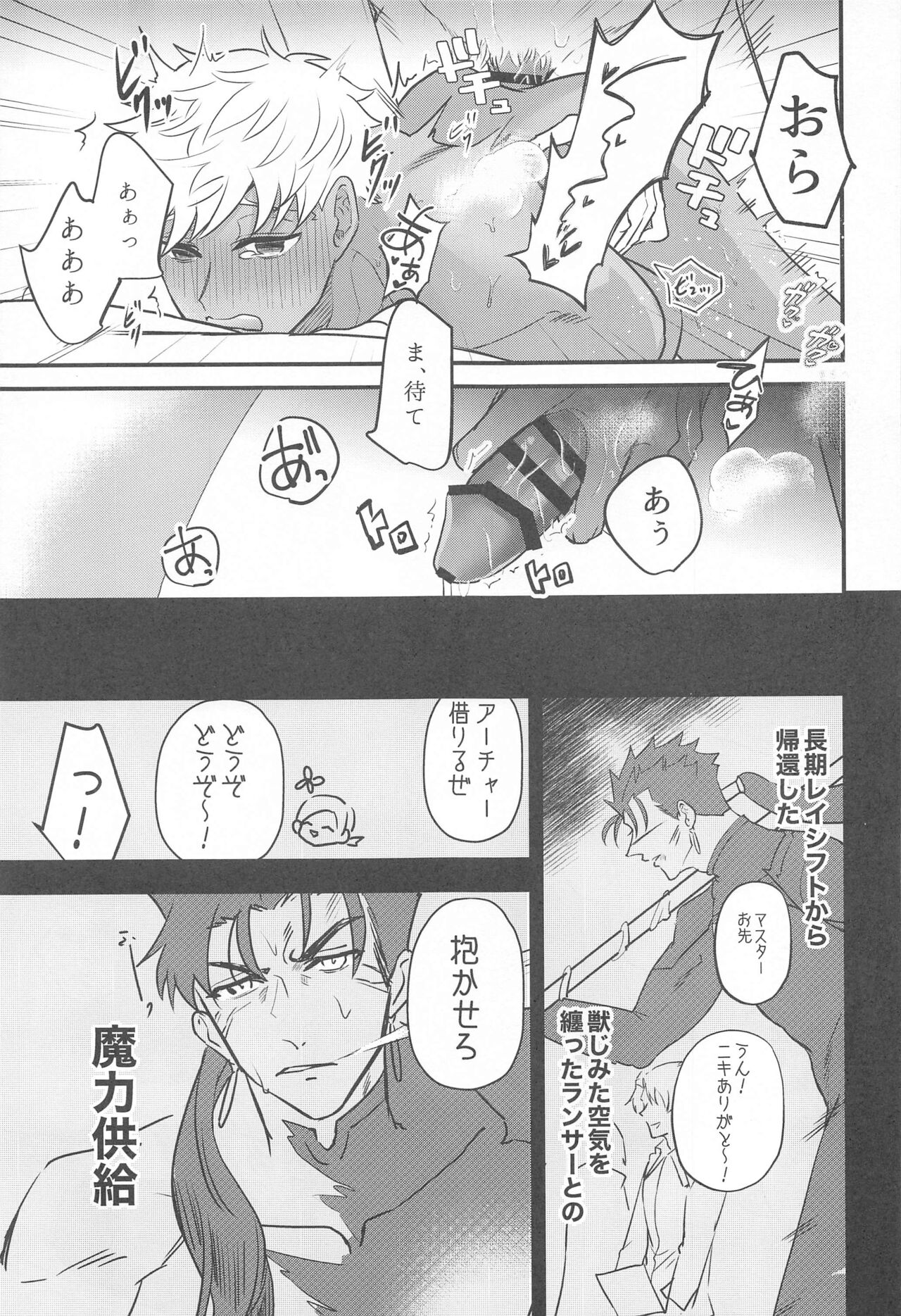 eireikareshinokanrihoho page 5 full