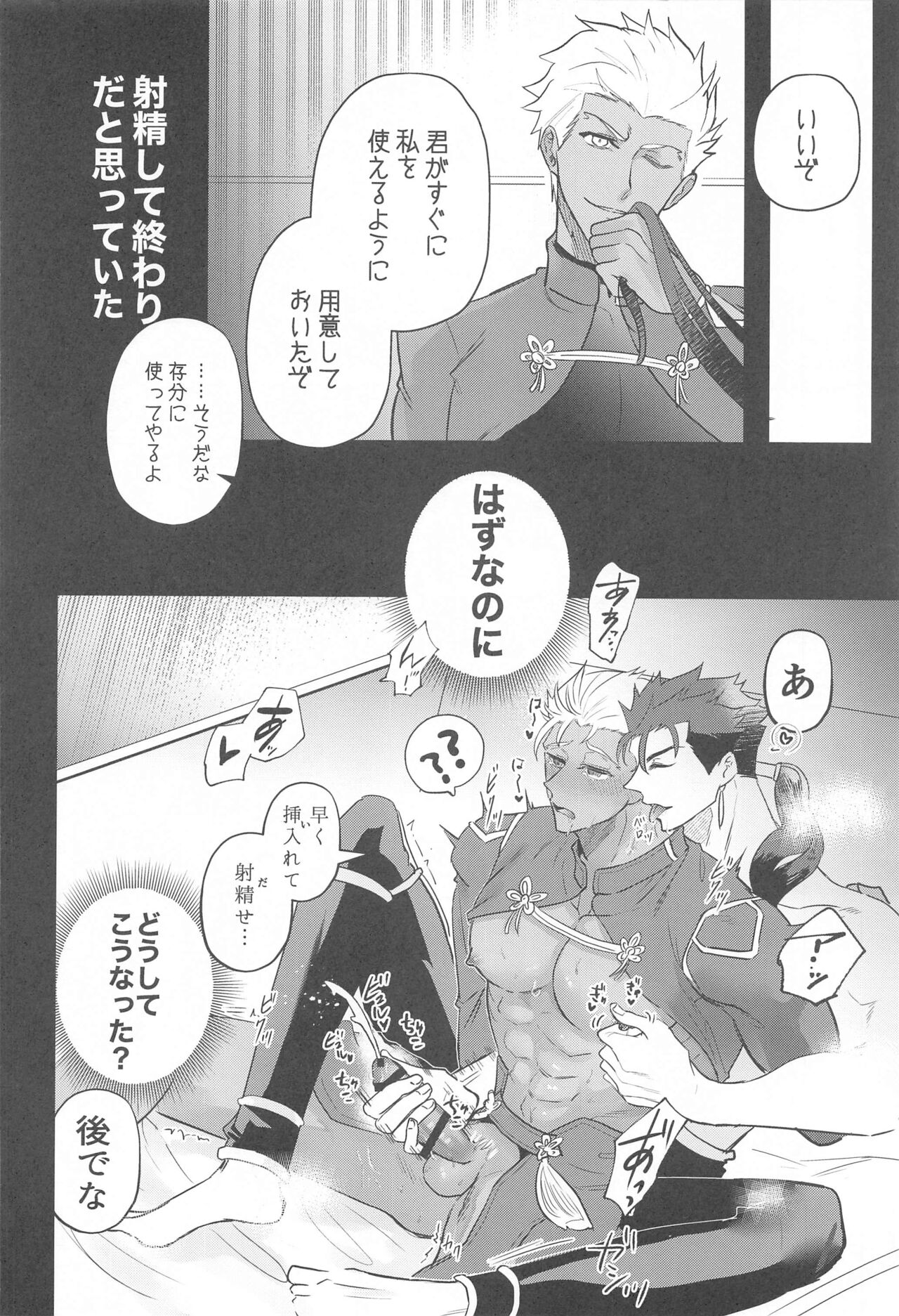 eireikareshinokanrihoho page 6 full
