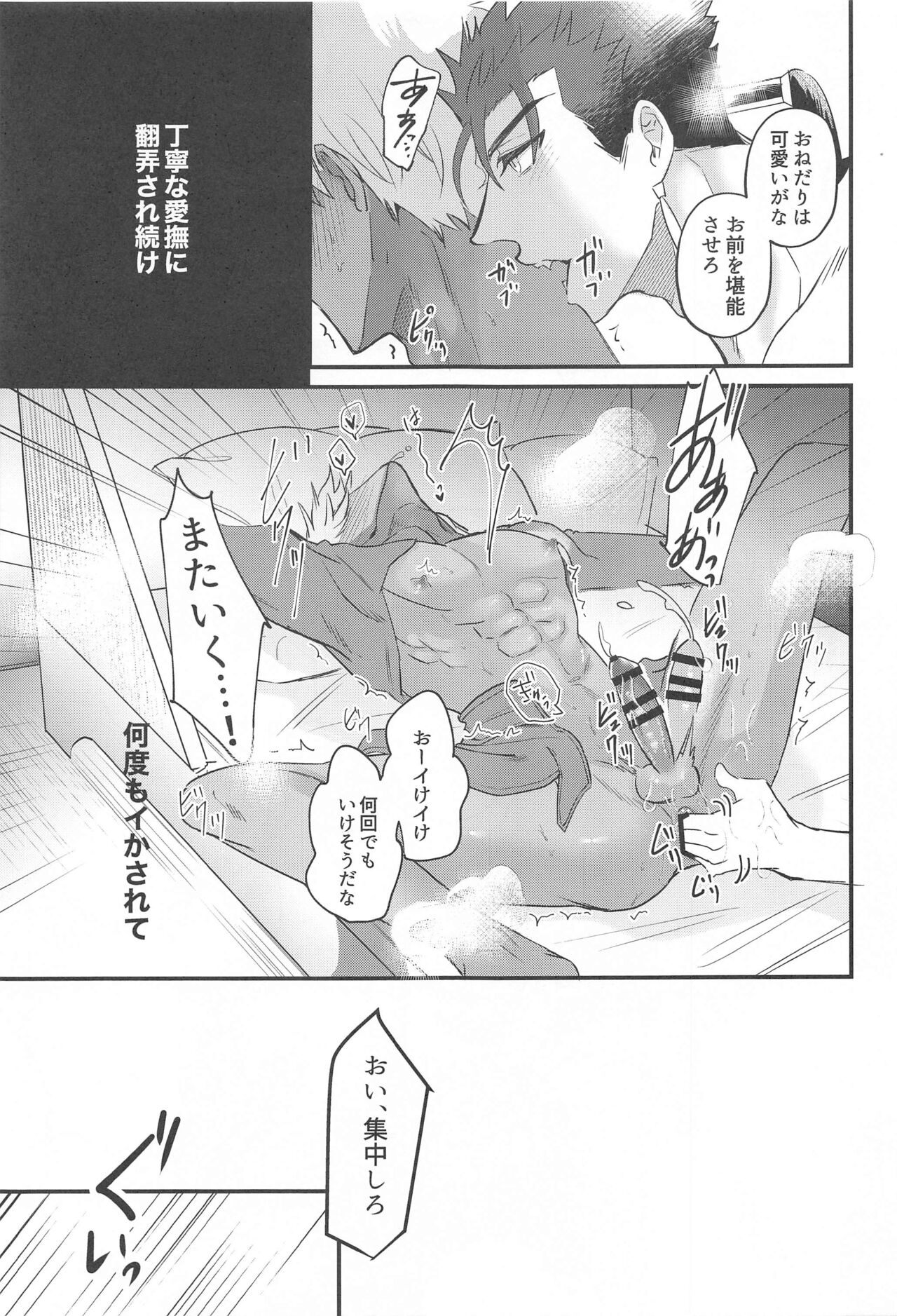 eireikareshinokanrihoho page 7 full