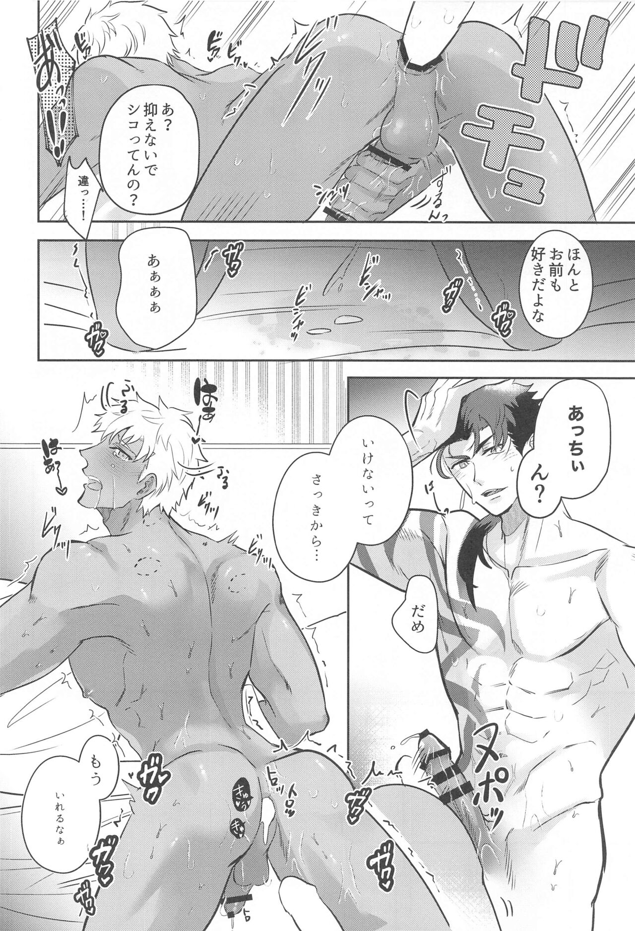 eireikareshinokanrihoho page 8 full