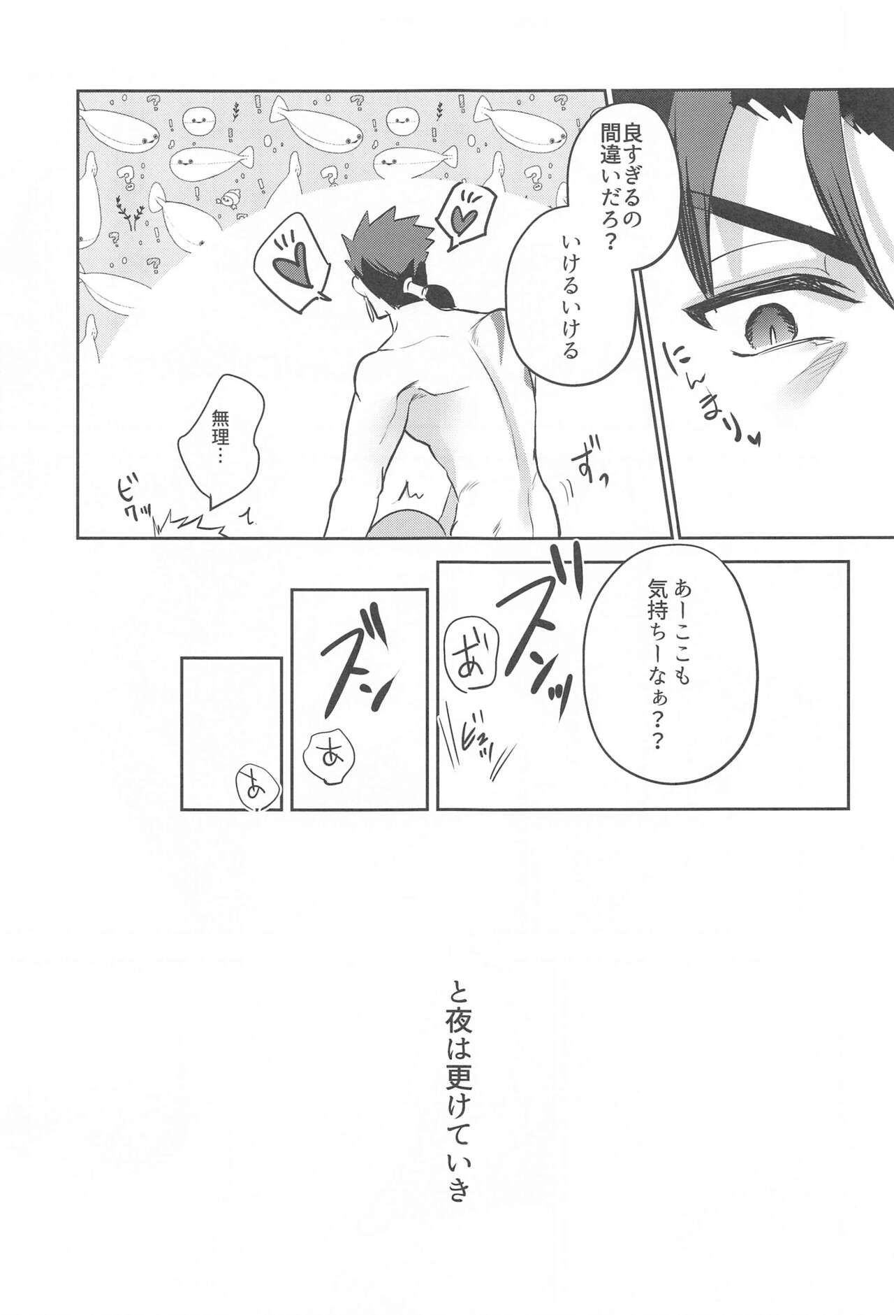 eireikareshinokanrihoho page 9 full
