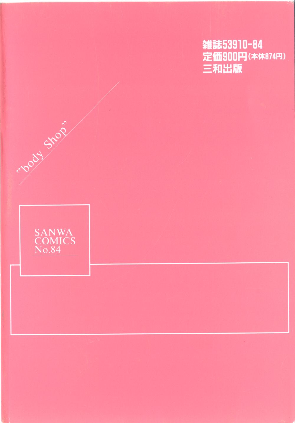 Body Shop ichigoreader page 9 full