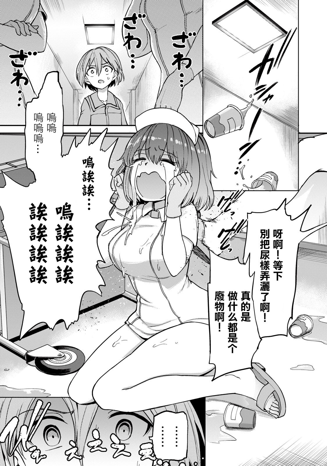 Zen Nenrei Ban page 8 full