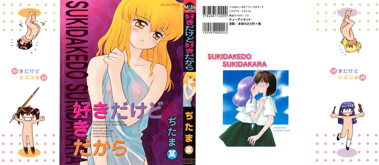 Sukidakedo Sukidakara page 2 full