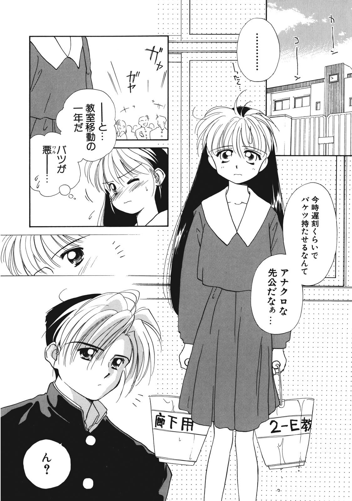 Sukidakedo Sukidakara page 7 full