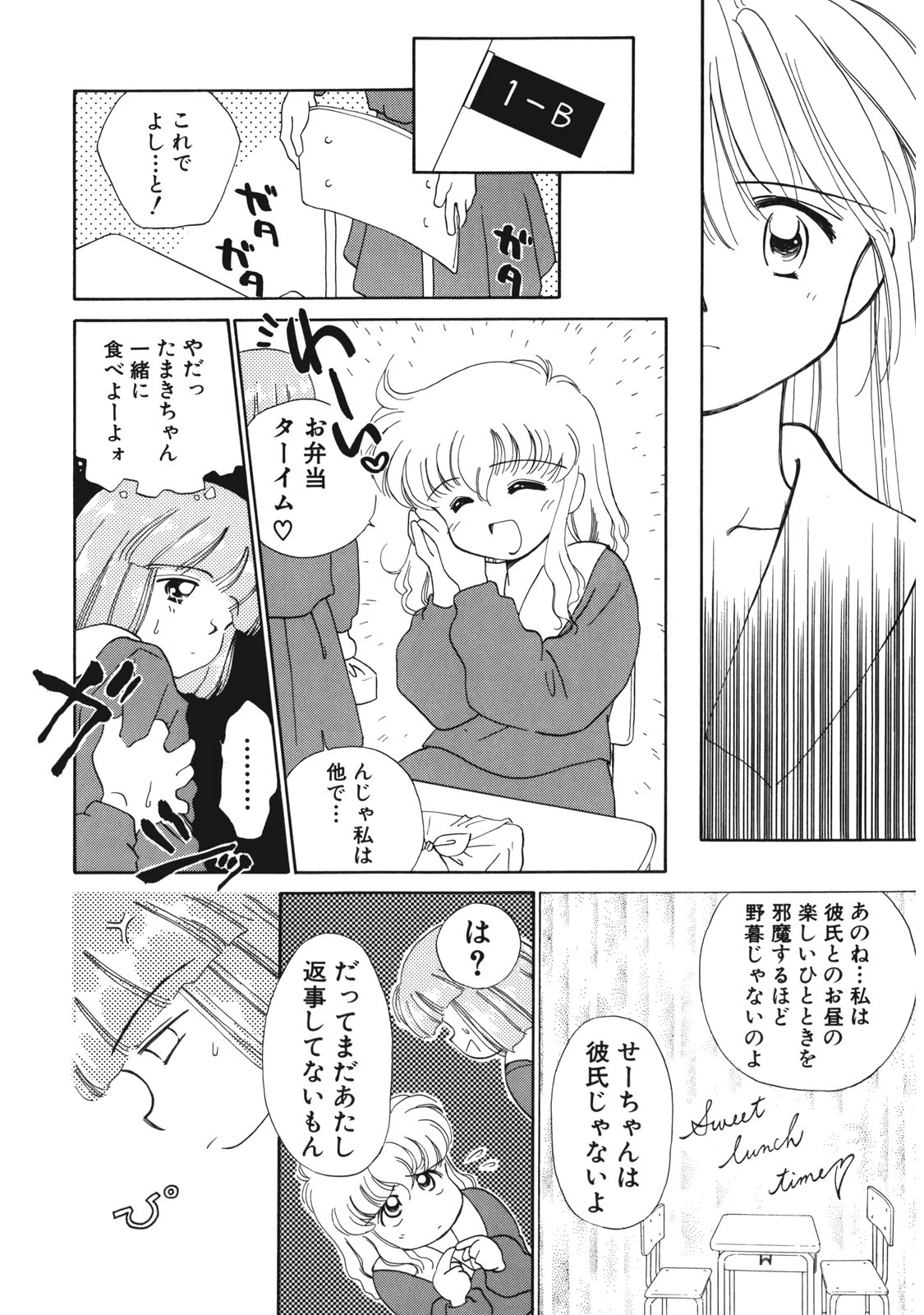 Sukidakedo Sukidakara page 9 full