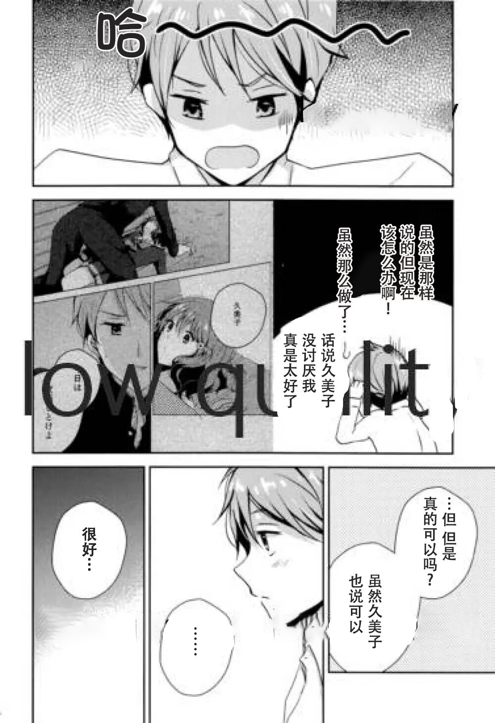 C97—The happy day, the story after that page 5 full