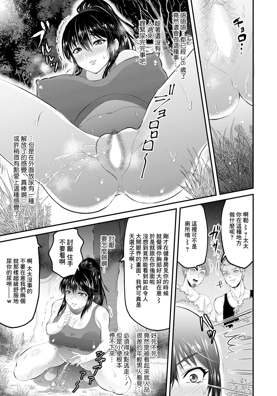 平日、昼間、野外で… page 5 full