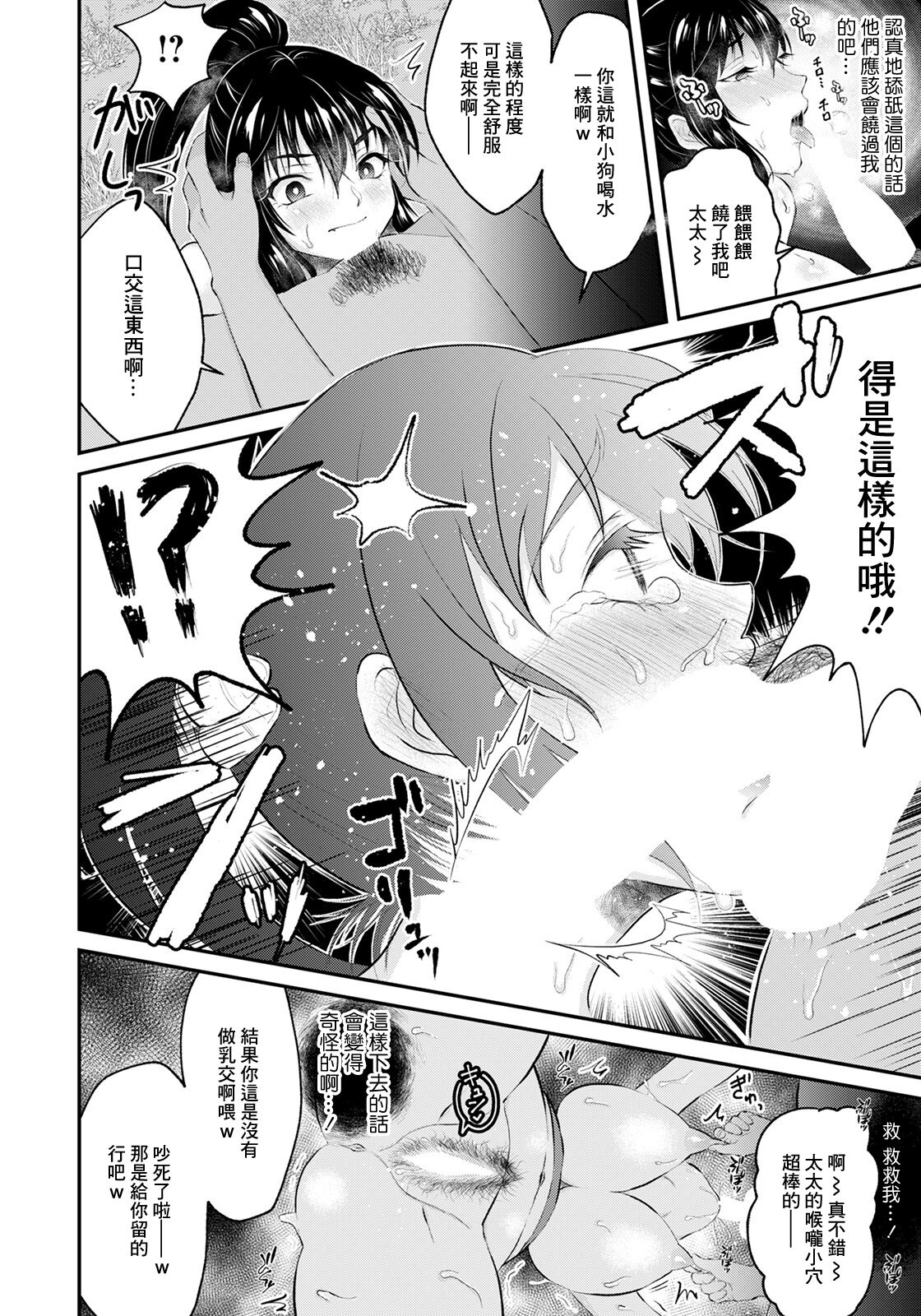 平日、昼間、野外で… page 8 full