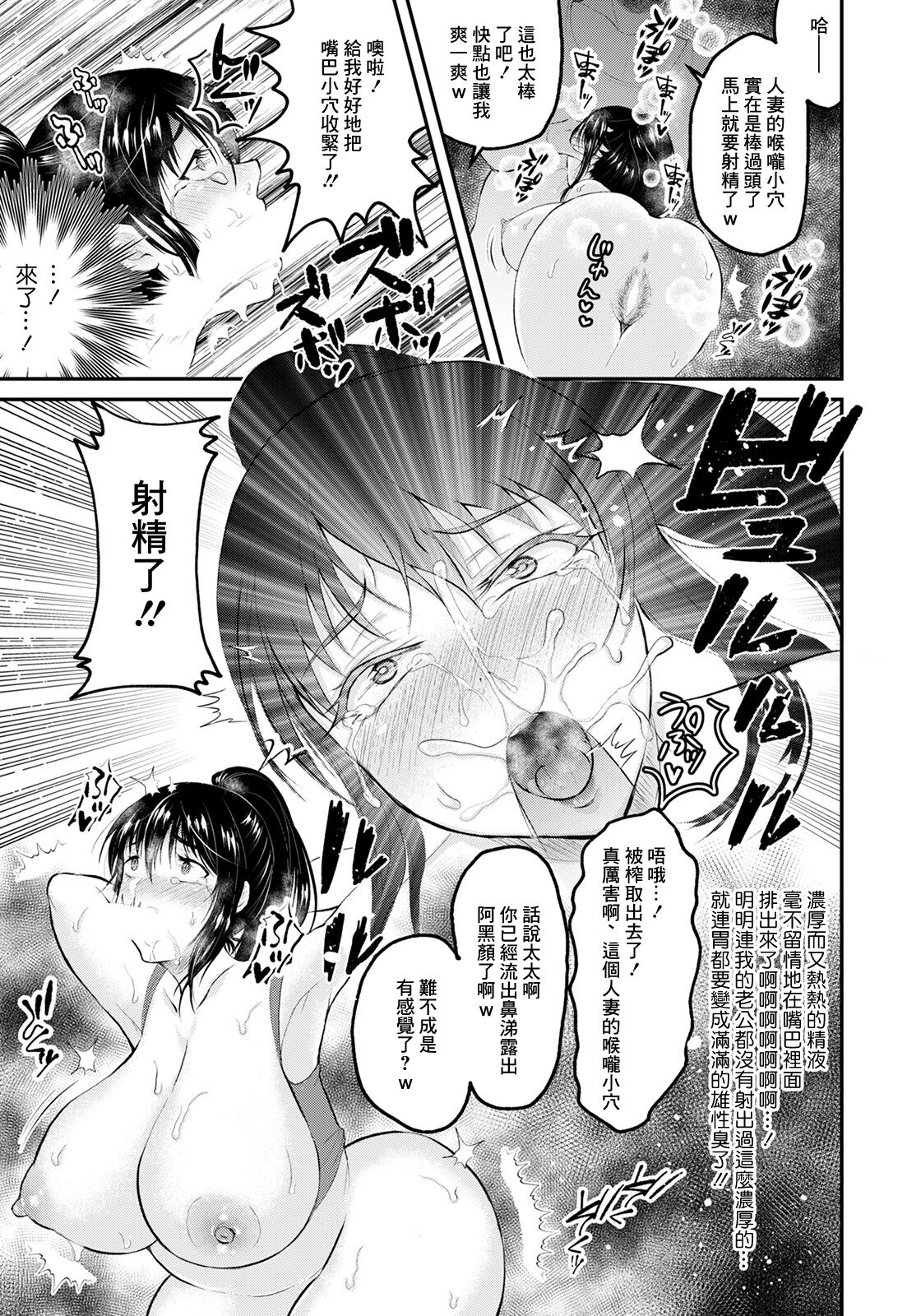 平日、昼間、野外で… page 9 full
