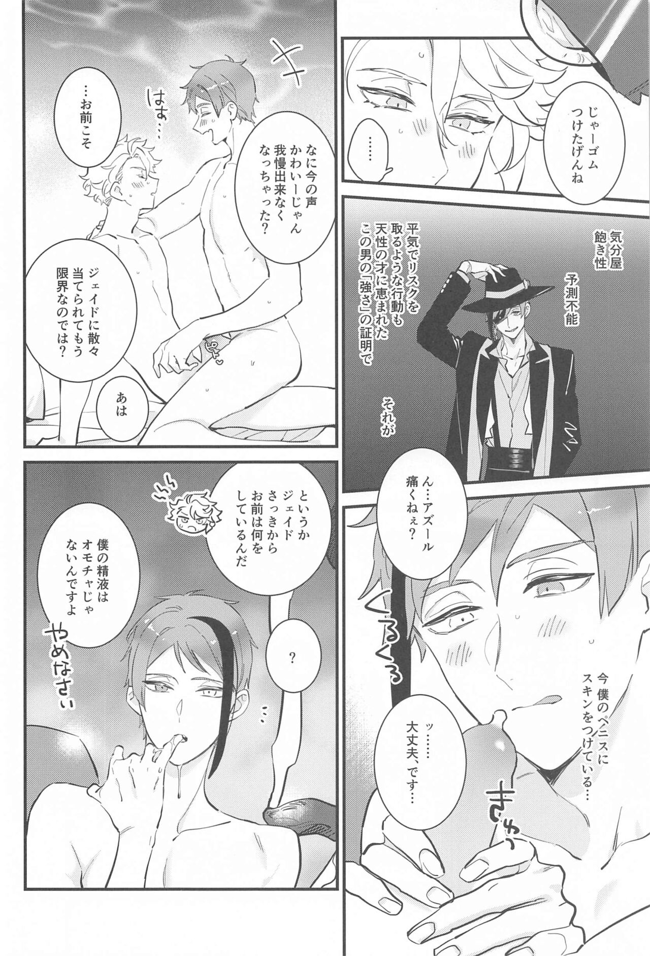 Yofukashi Parade page 5 full