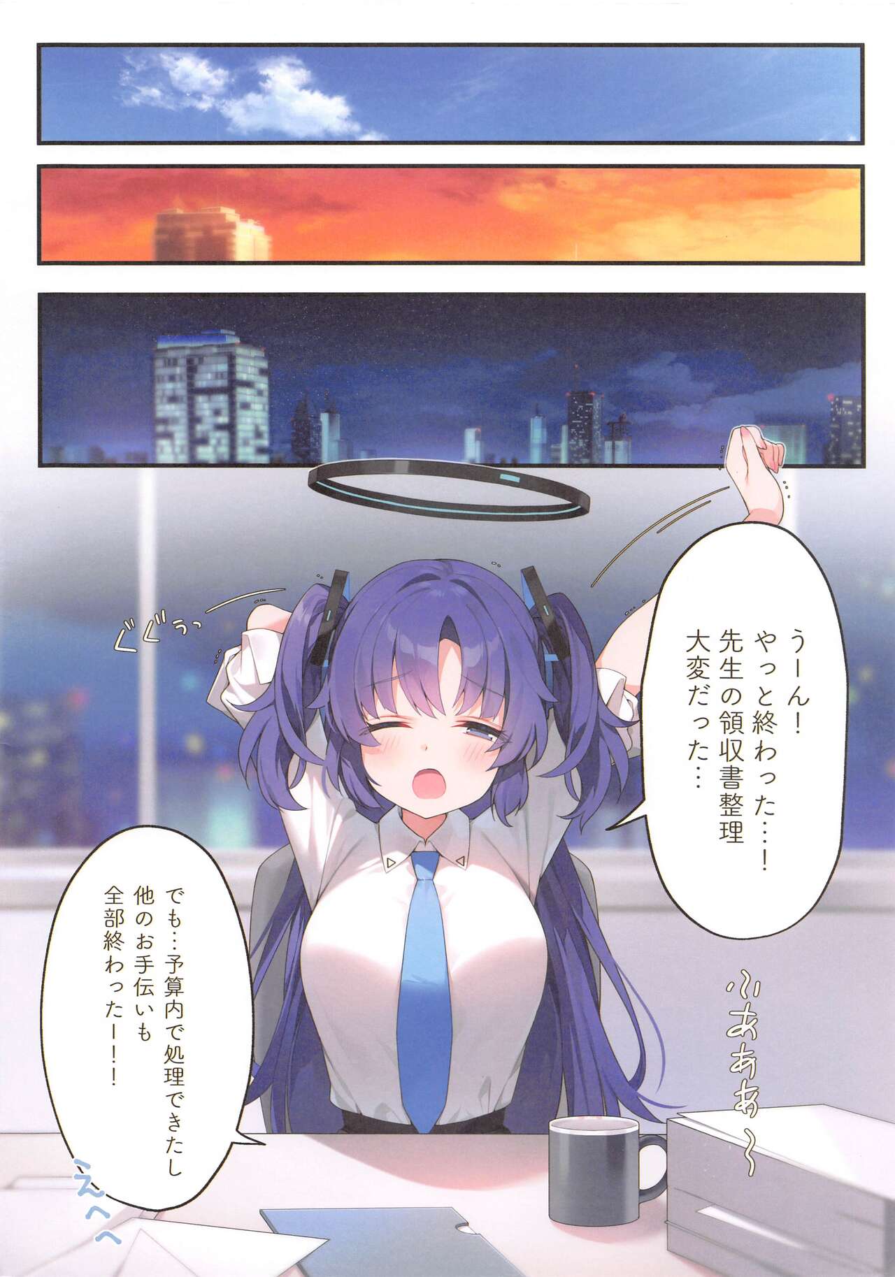 sensei!yukanikojinshidoshitekudasai page 3 full