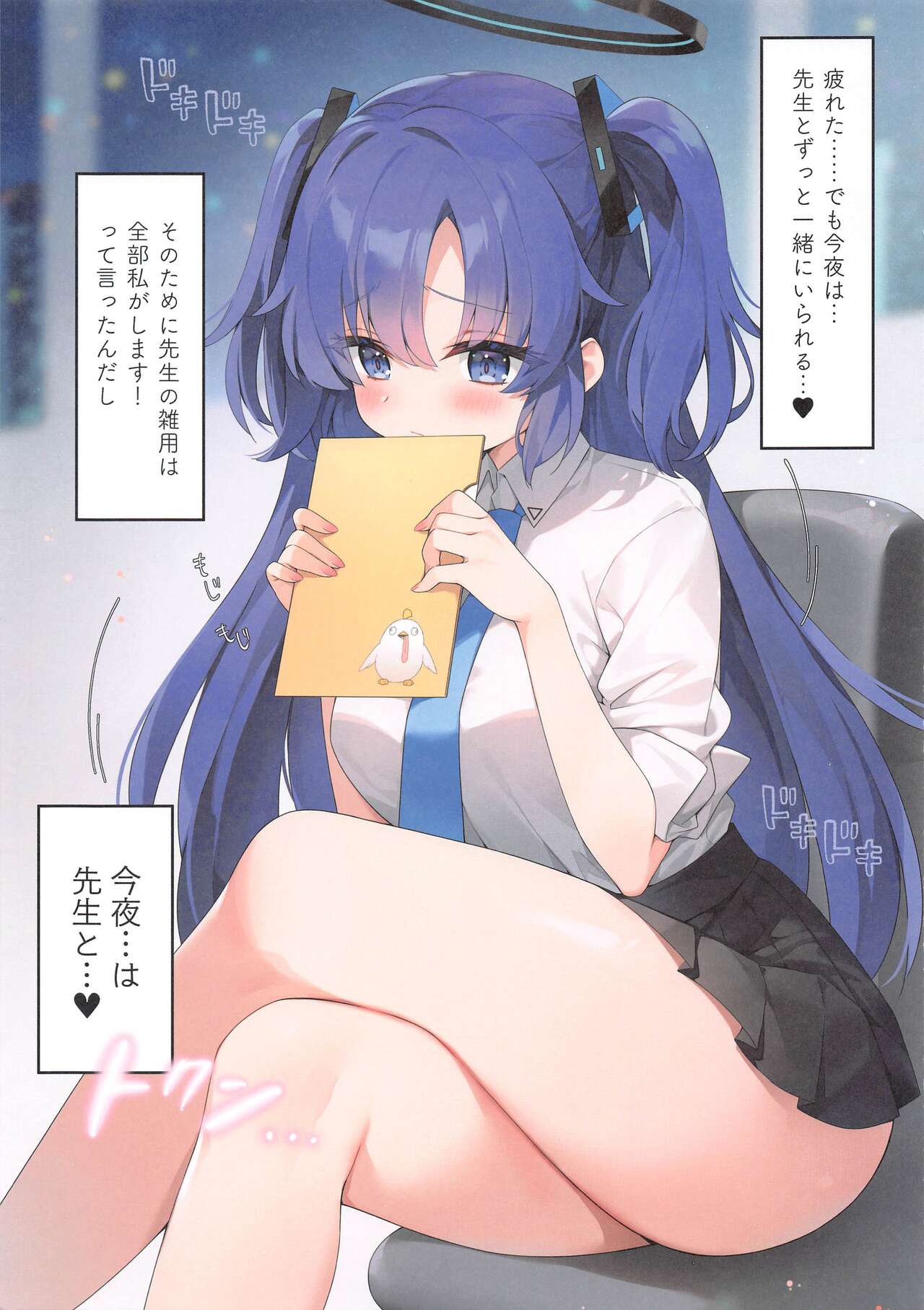 sensei!yukanikojinshidoshitekudasai page 4 full