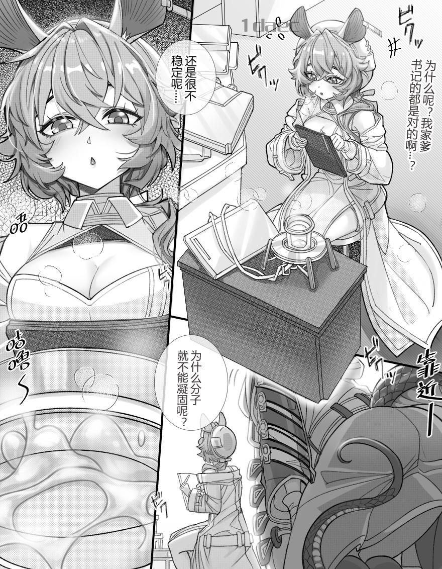 角色系列——多萝西 霍尔海雅本 page 1 full