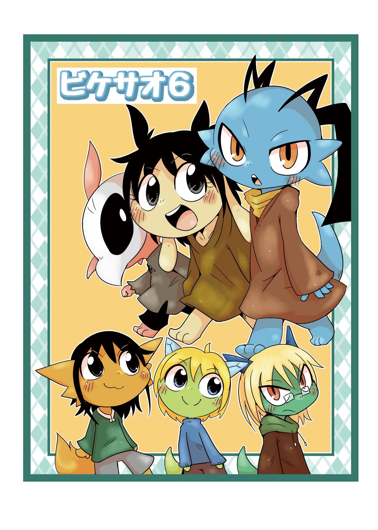 Bikesao 6 page 1 full