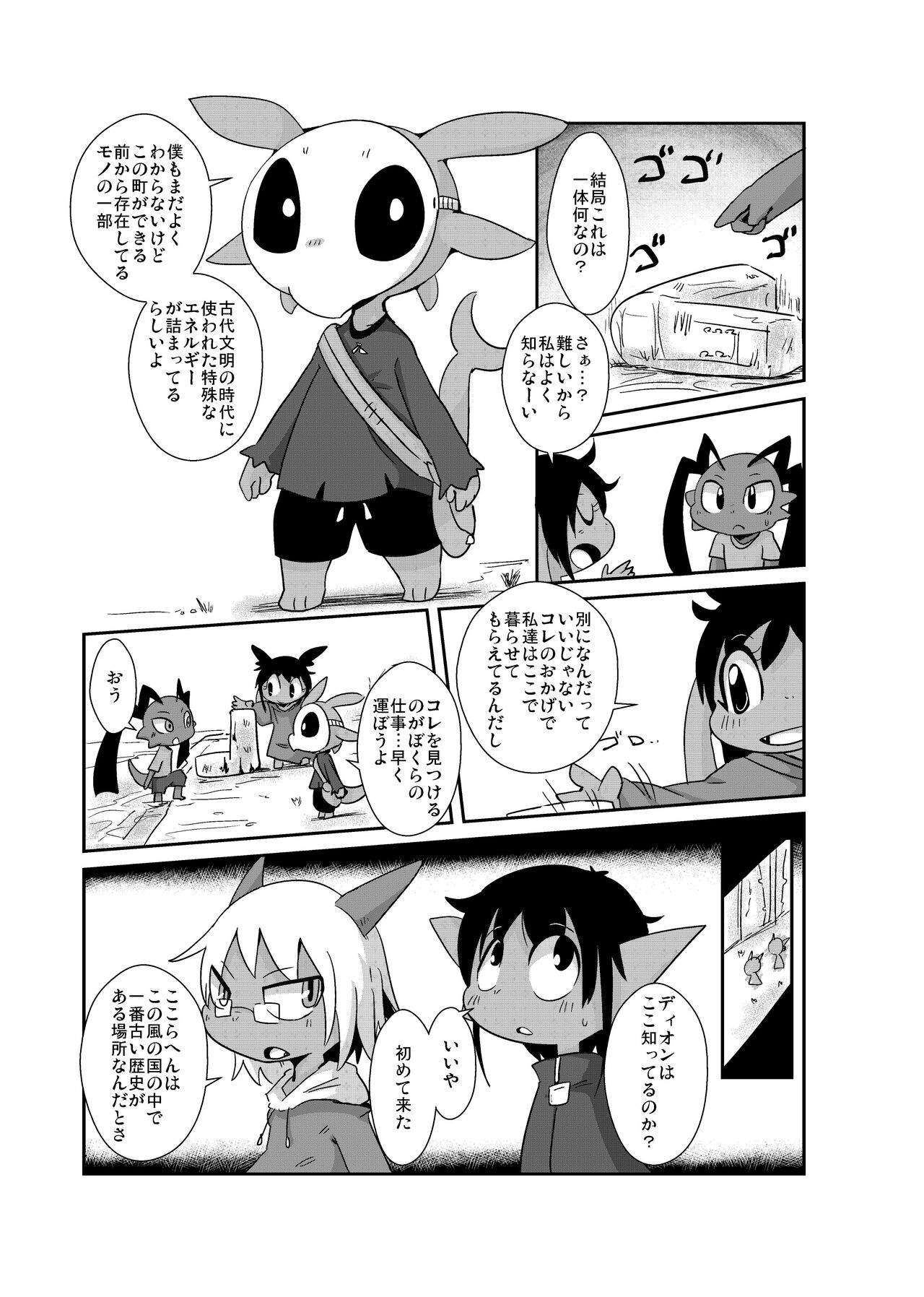 Bikesao 6 page 10 full