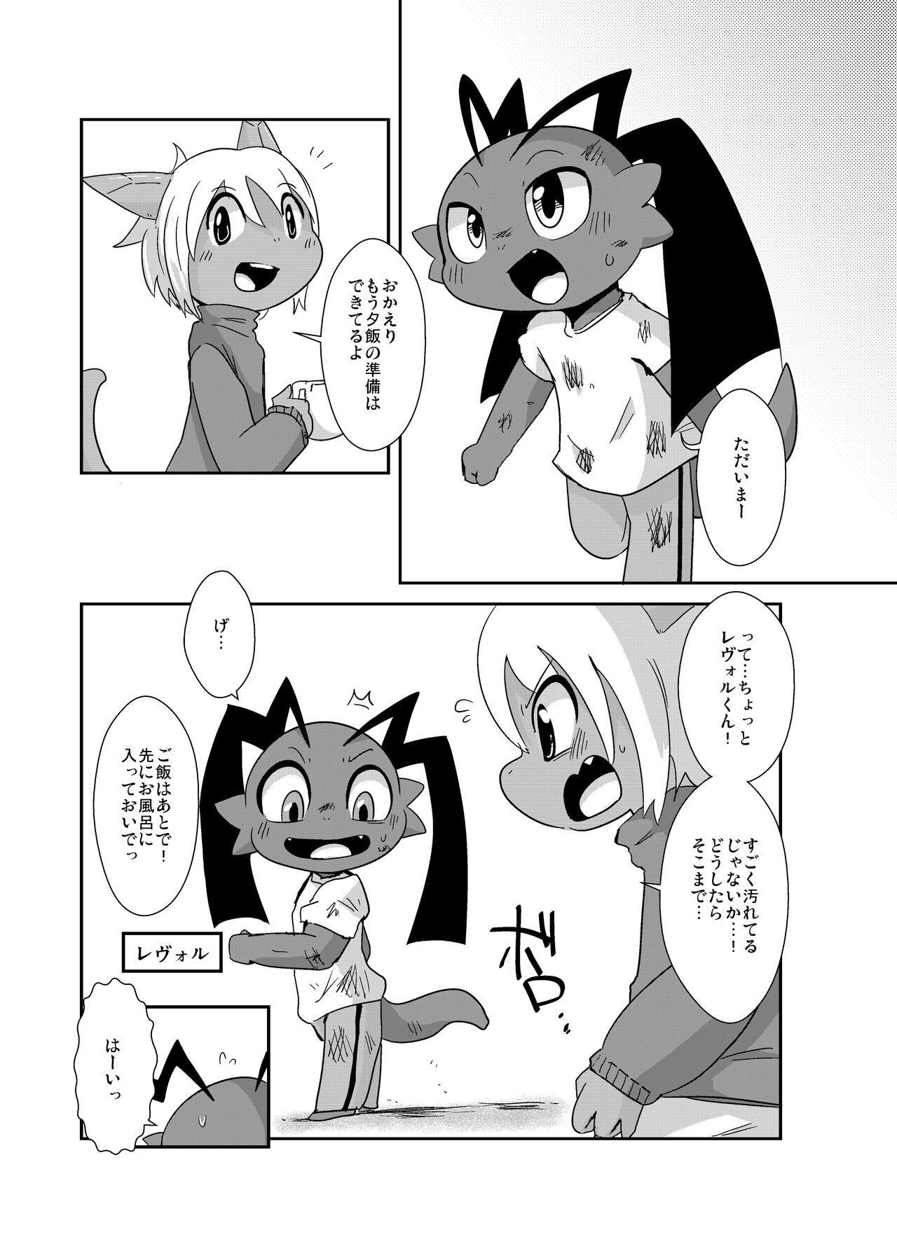 Bikesao 6 page 4 full