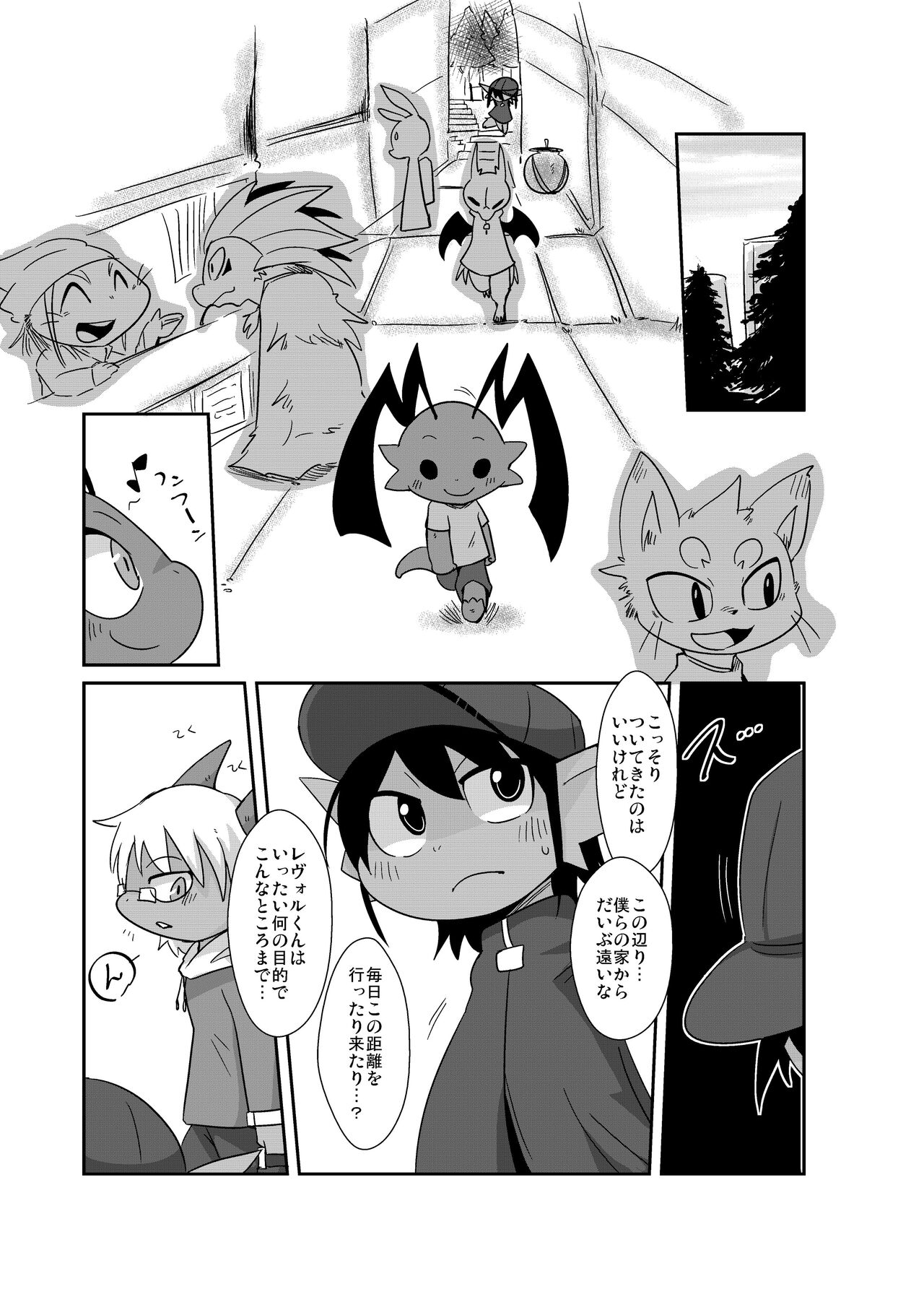 Bikesao 6 page 6 full