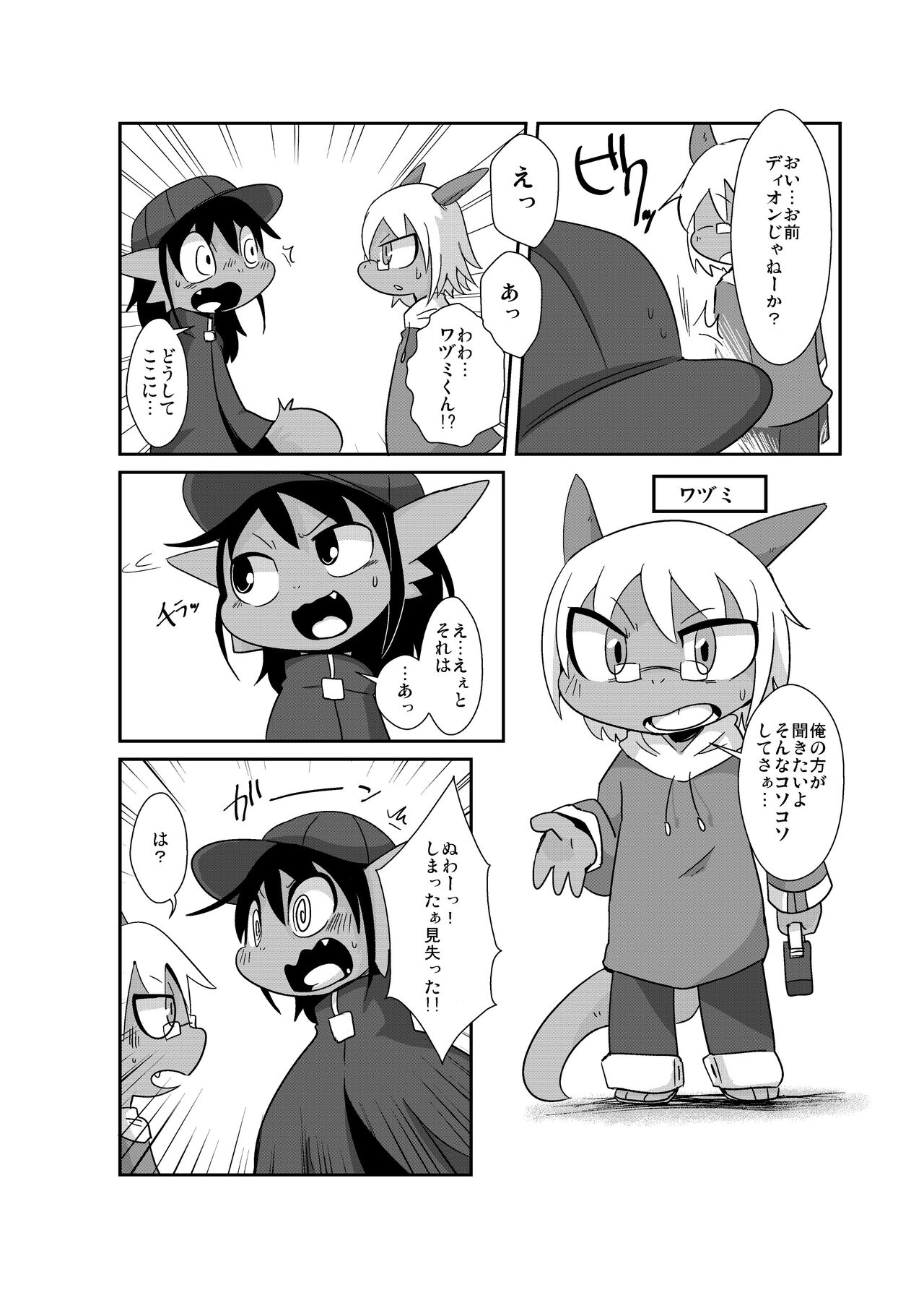 Bikesao 6 page 7 full